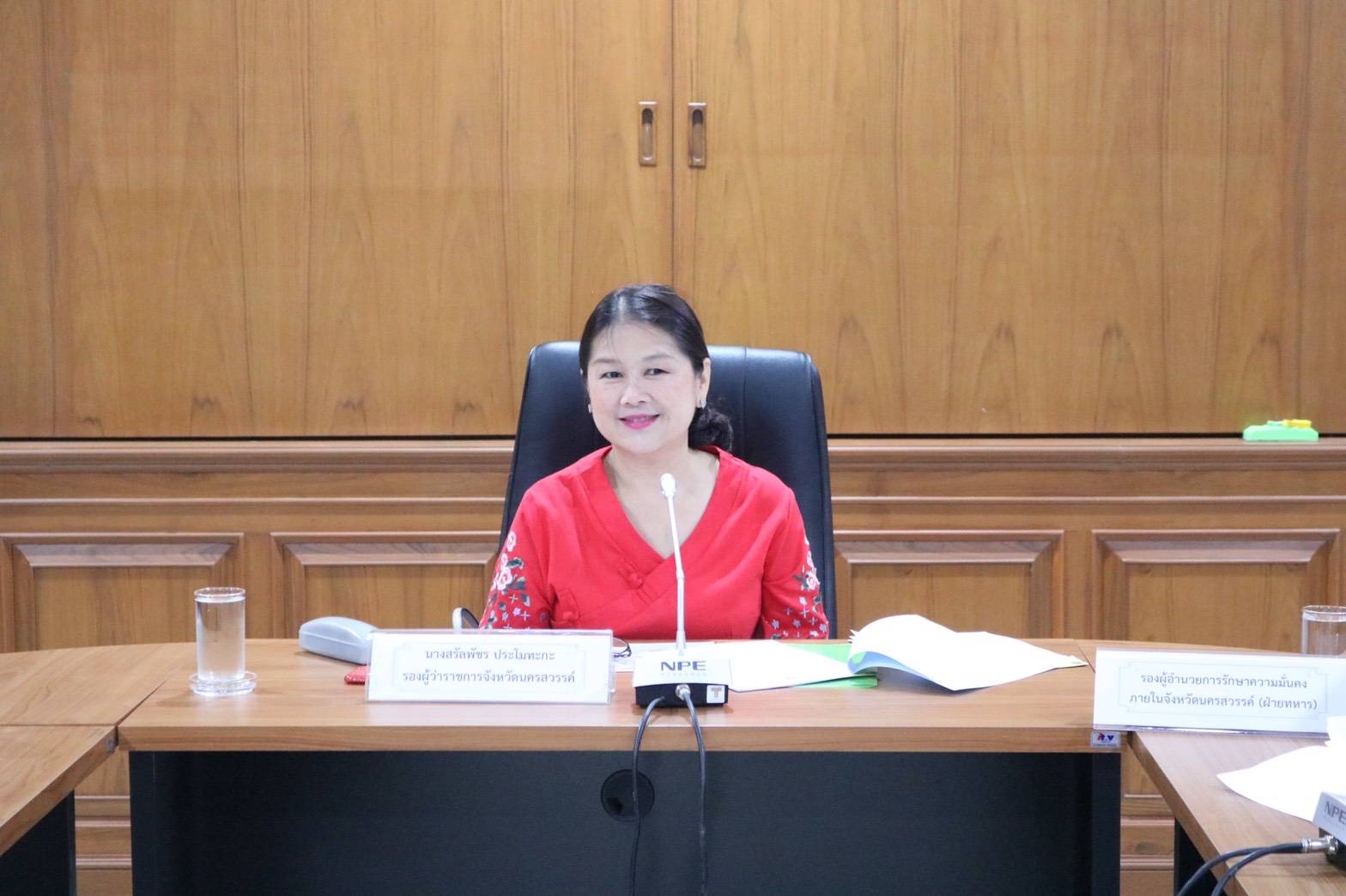 ประชุมคณะขับเคลื่อนโครงการฟื้นฟู อนุรักษ์ และพัฒนาบึงบอระเพ็ด จังหวัดนครสวรรค์ ครั้งที่ 1/2563..คลิก