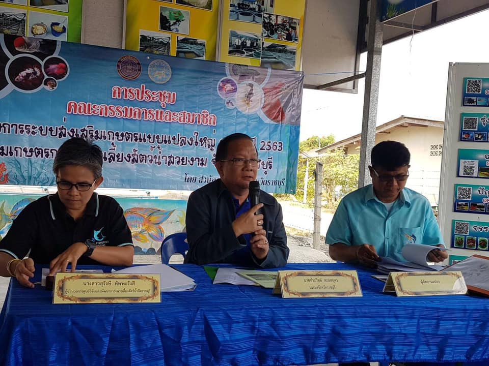 จัดประชุมเพื่อพิจารณาการจัดทำแผนการเพิ่มประสิทธิภาพการผลิต เพิ่มมูลค่าและการจำหน่ายผลผลิต..คลิก