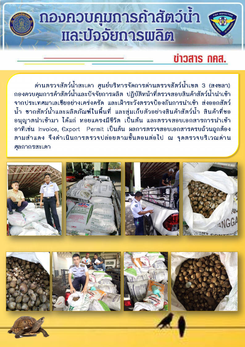 ข่าวสาร กคส. ประจำวันจันทร์ที่ 20 มกราคม 2563..คลิก