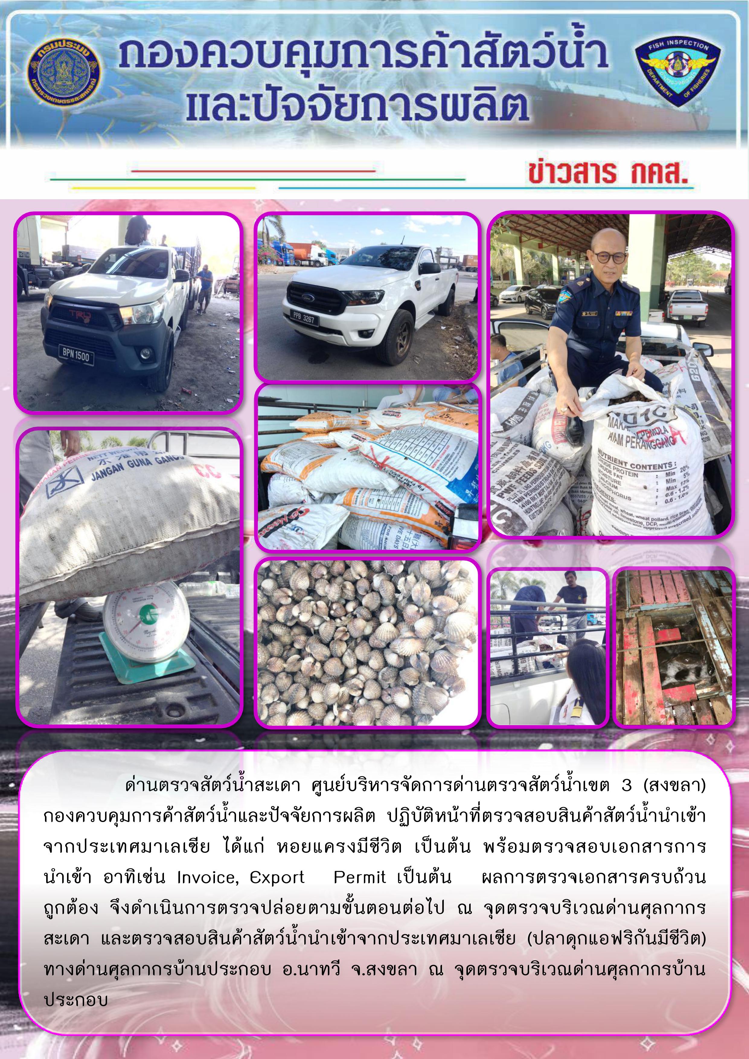 ข่าวสาร กคส. ประจำวันอังคารที่ 21 มกราคม 2563..คลิก