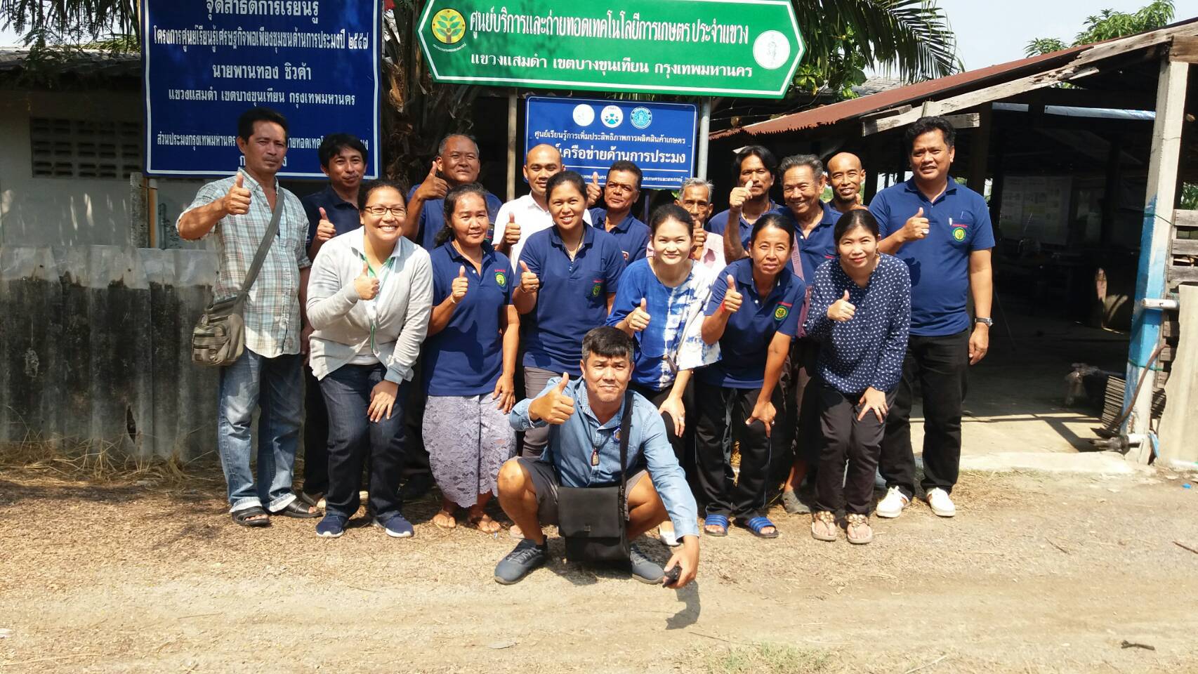 สำนักงานประมงพื้นที่กรุงเทพมหานคร บูรณาการหน่วยงานในพื้นที่ ร่วมประชุมประจำเดือน ศูนย์บริการและถ่ายทอดเทคโนโลยีประจำแขวงแสมดำ เขตบางขุนเทียน..คลิก
