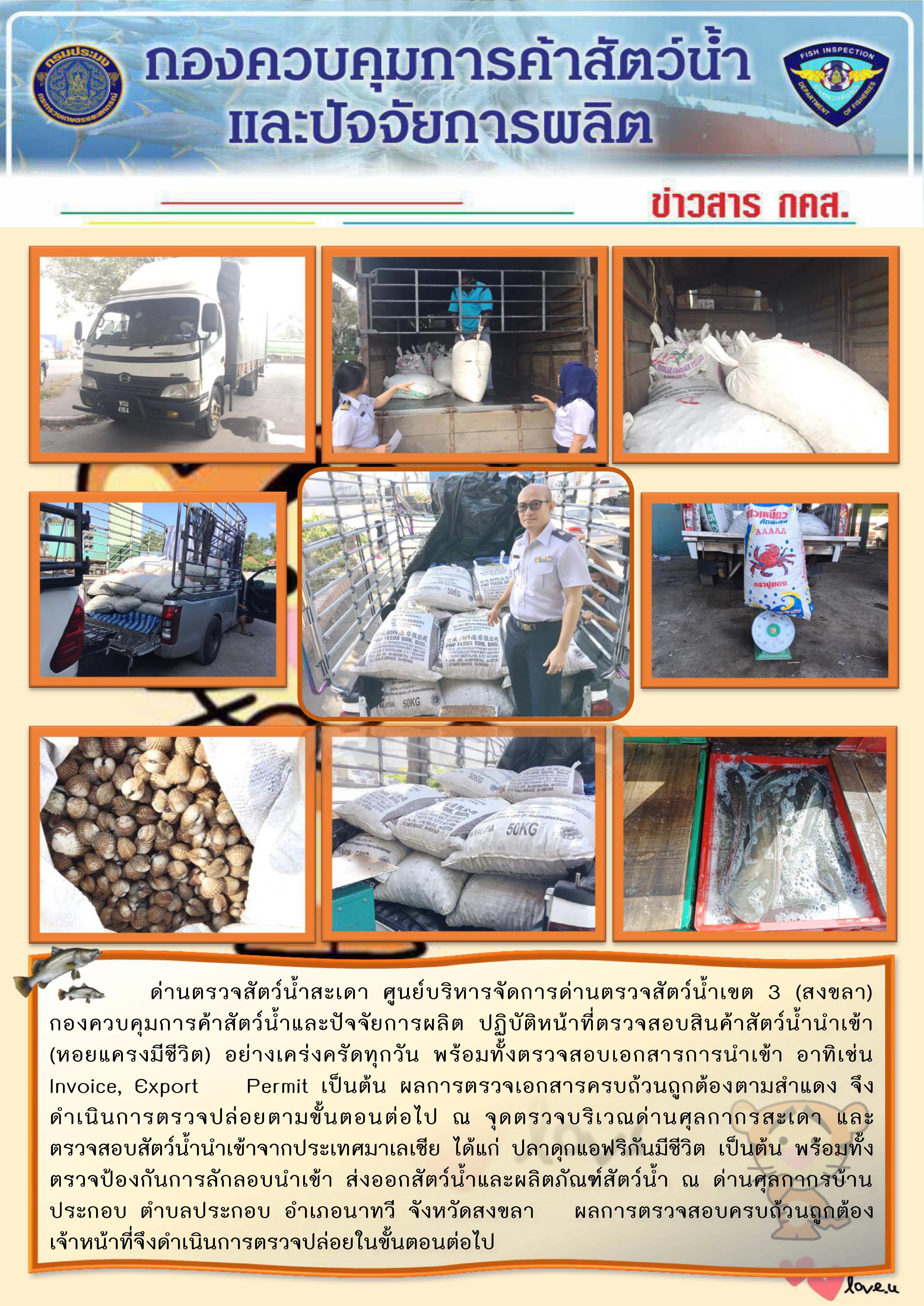 ข่าวสาร กคส. ประจำวันพฤหัสบดีที่ 23 มกราคม 2563..คลิก
