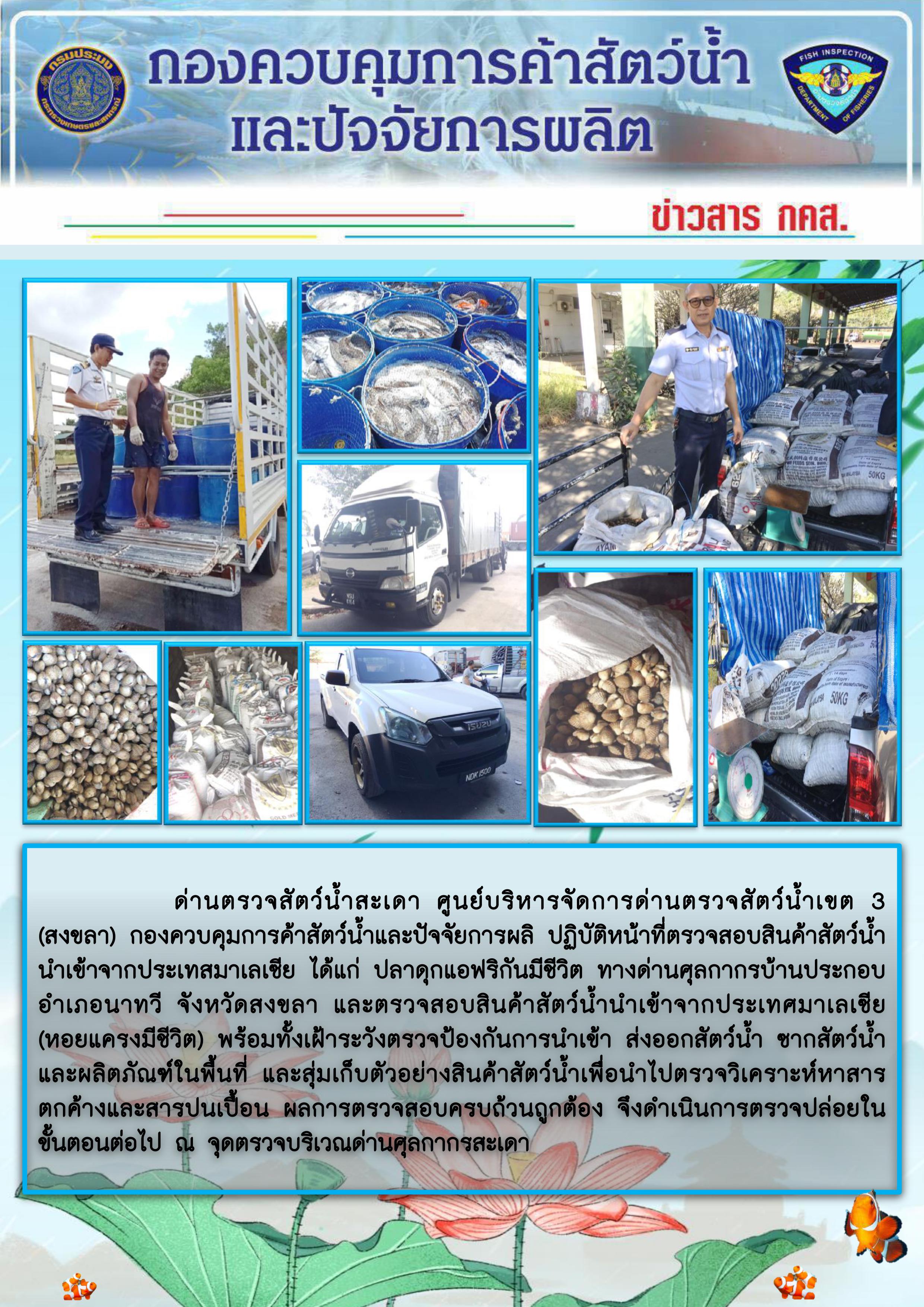 ข่าวสาร กคส. ประจำวันศุกร์ที่ 24 มกราคม 2563..คลิก
