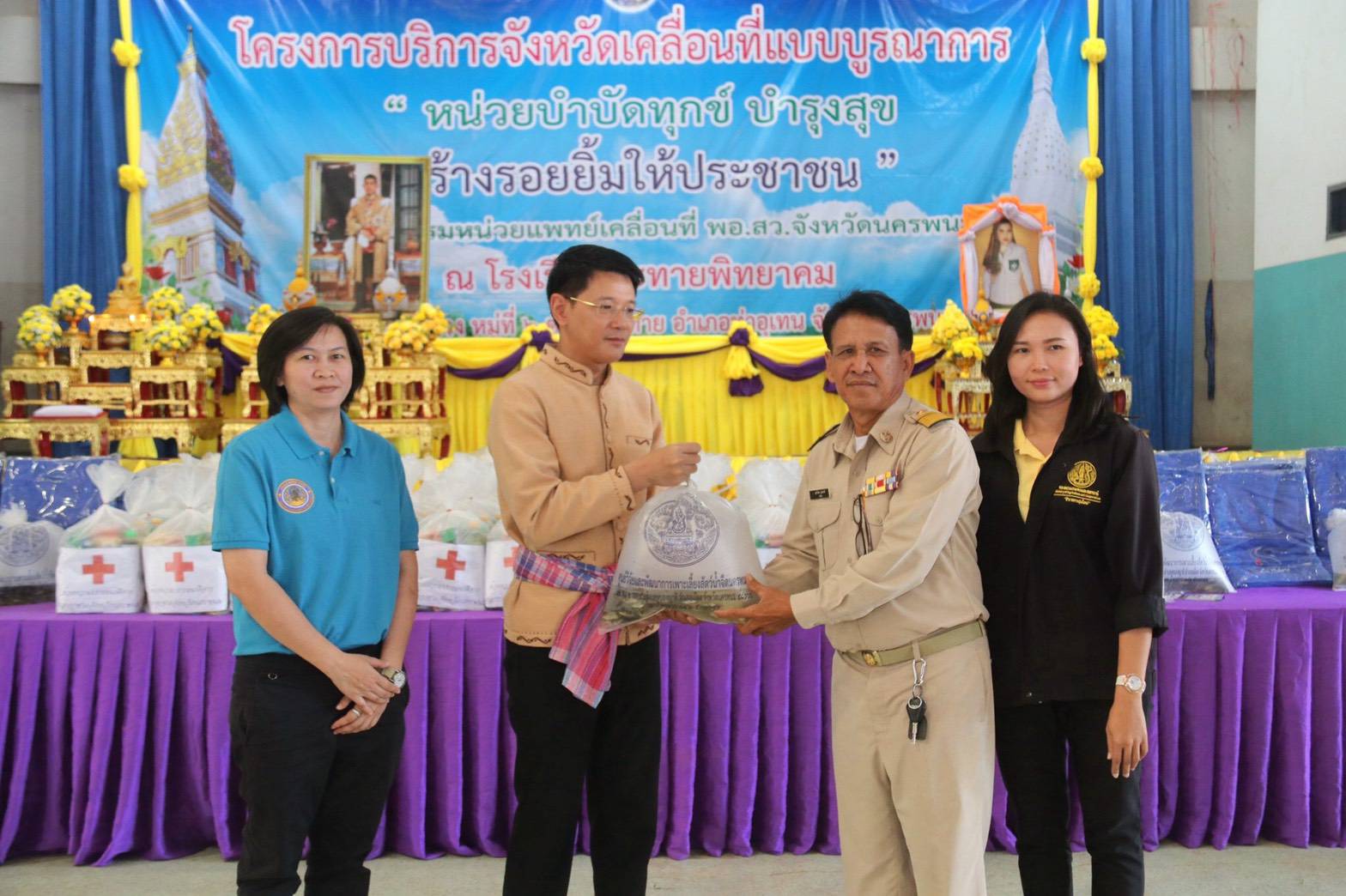 โครงการจังหวัดเคลื่อนที่แบบบูรณาการ หน่วยบำบัดทุกข์ บำรุงสุข สร้างรอยยิ้มให้ประชาชนจังหวัดนครพนม ประจำปีงบประมาณ 2563..คลิก