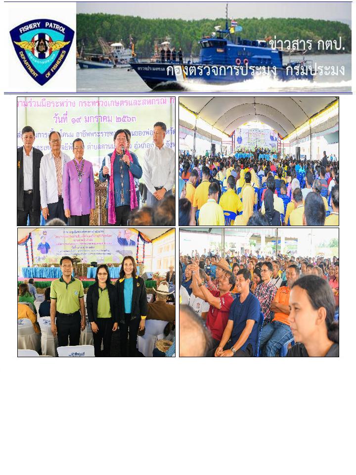 โครงการส่งเสริมการเลี้ยงสัตว์และภารกิจที่เกี่ยวเนื่อง (เกษตรสร้างชาติ)..คลิก