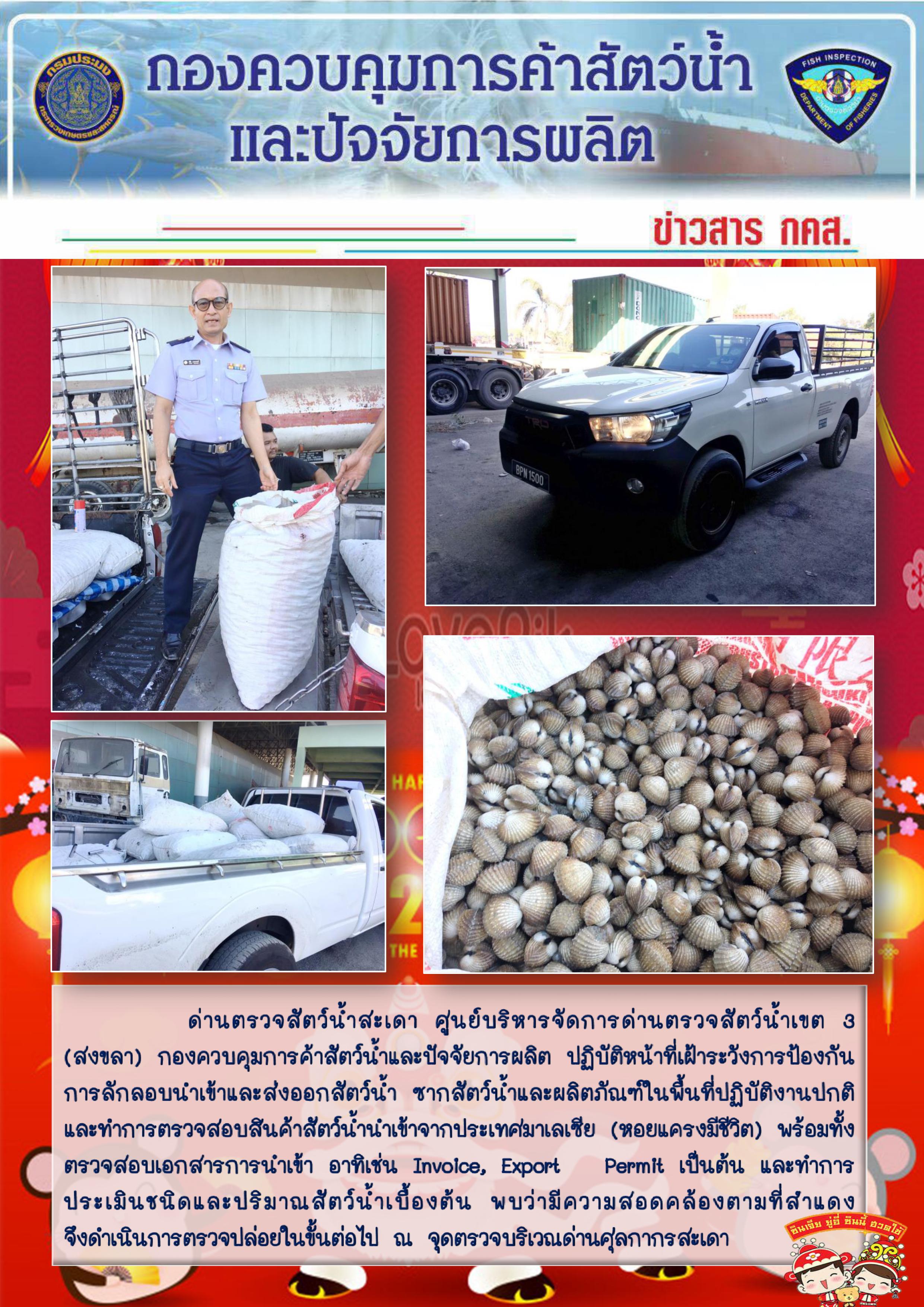 ข่าวสาร กคส. ประจำวันเสาร์ที่ 25 มกราคม 2563..คลิก