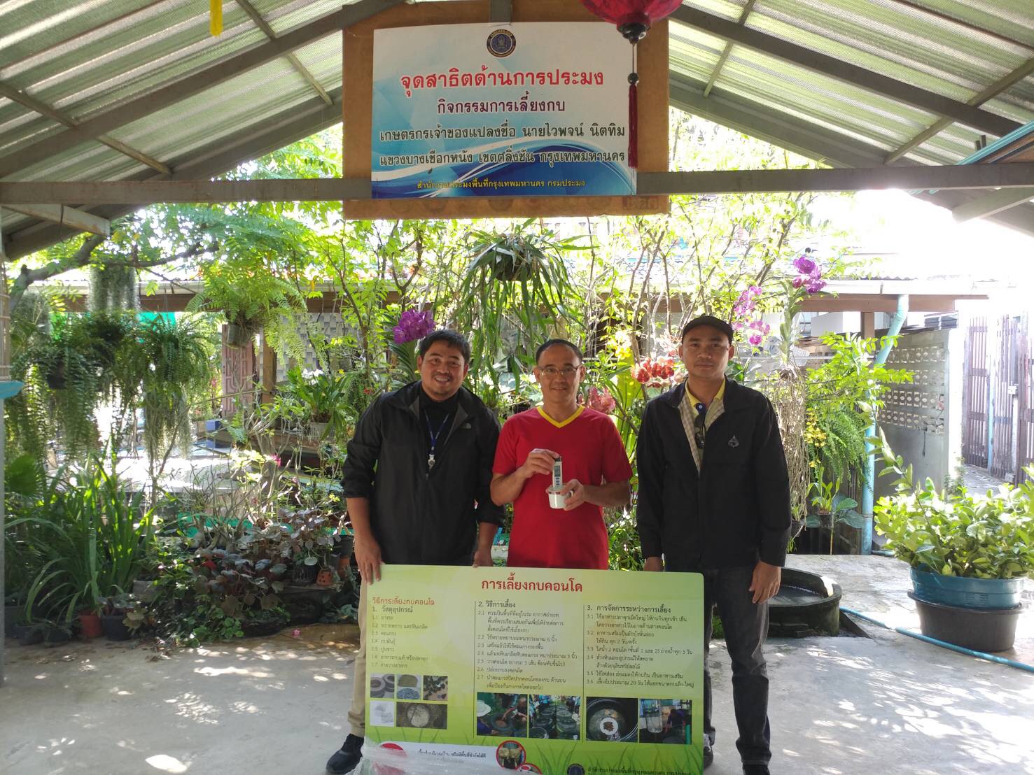 สำนักงานประมงพื้นที่กรุงเทพมหานคร ดำเนินโครงการศูนย์เรียนรู้การเพิ่มประสิทธิภาพการผลิตสินค้าเกษตร (ศพก.) พัฒนาแปลงเรียนรู้ด้านการประมงในศูนย์เรียนรู้ฯ ประจำ เขตภาษีเจริญ เขตตลิ่งชัน เขตหนองจอก และเขตลาดกระบัง..คลิก