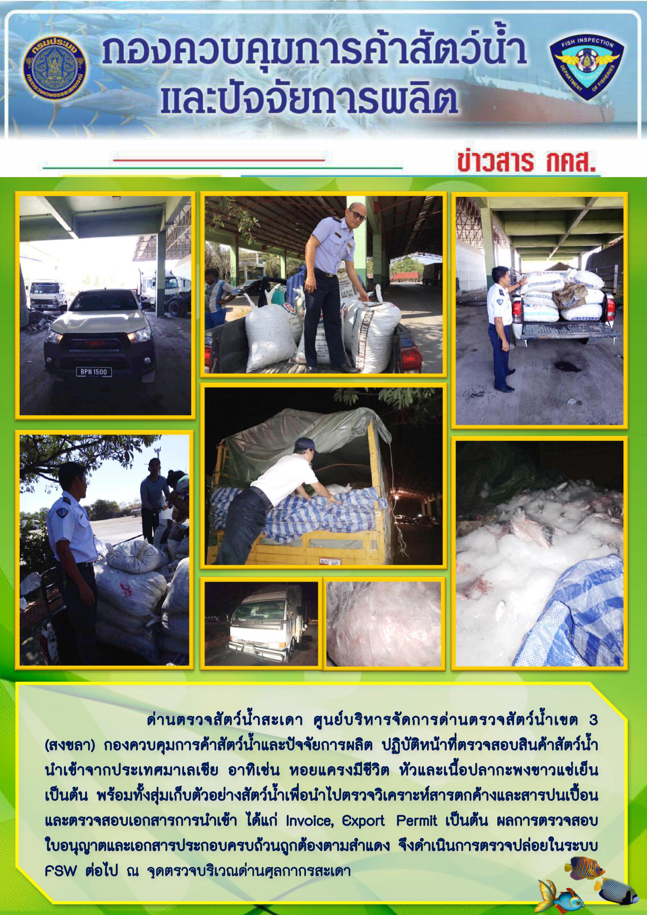 ข่าวสาร กคส. ประจำวันพุธที่ 29 มกราคม 2563..คลิก