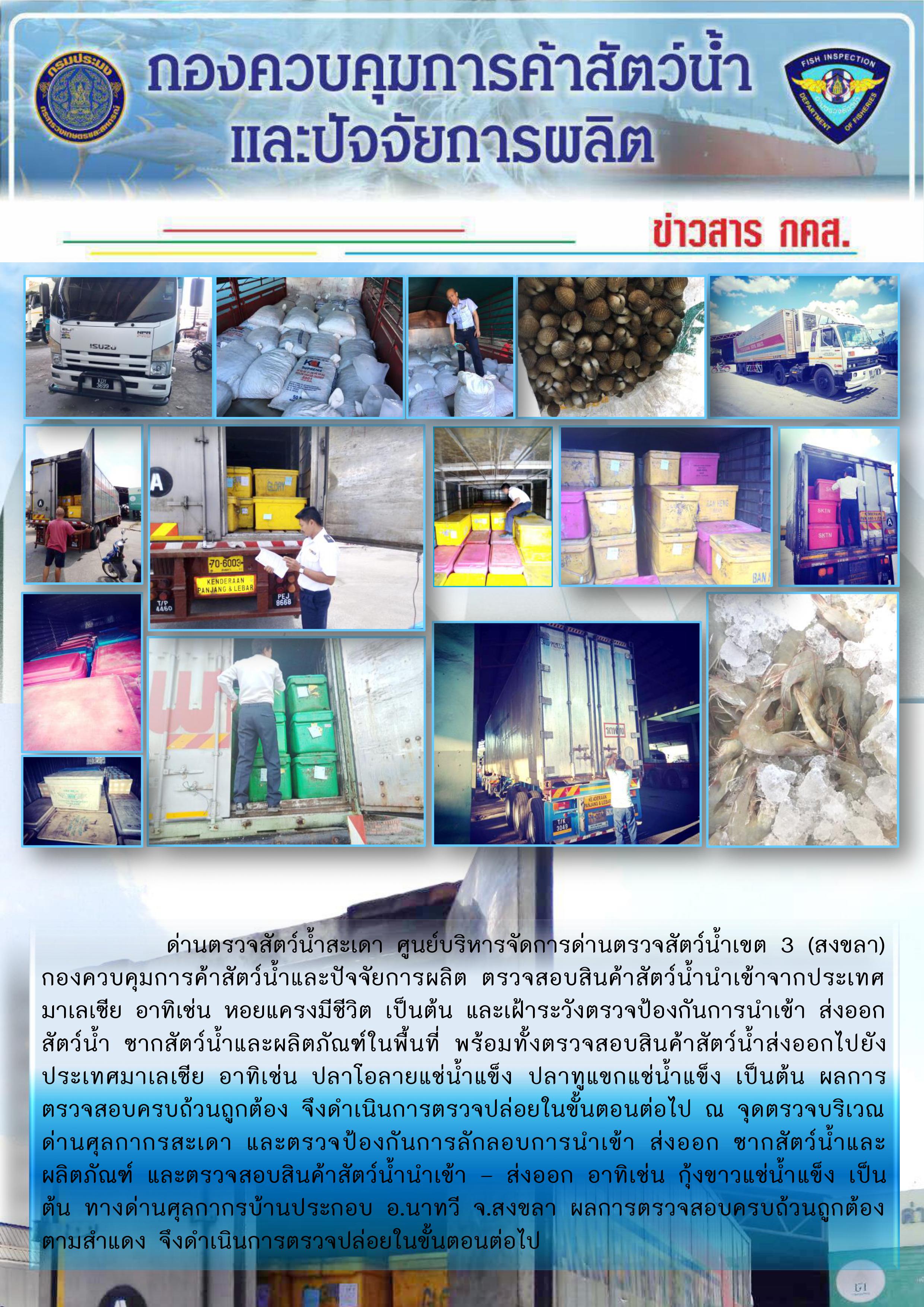 ข่าวสาร กคส. ประจำวันศุกร์ที่ 31 มกราคม 2563..คลิก