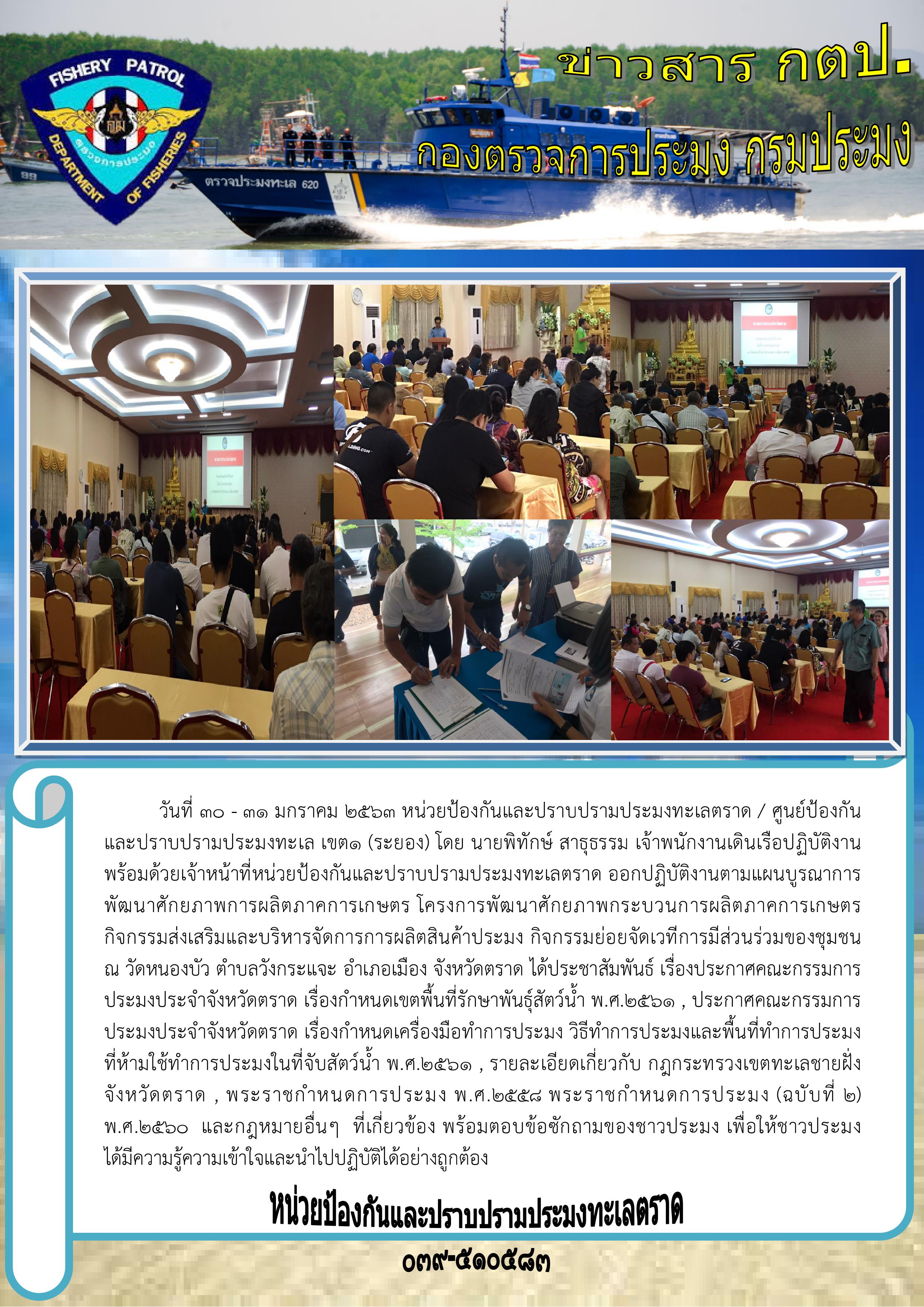 วันที่ 30 - 31 มกราคม 2563 กิจกรรมจัดเวทีการมีส่วนร่วมของชุมชน..คลิก