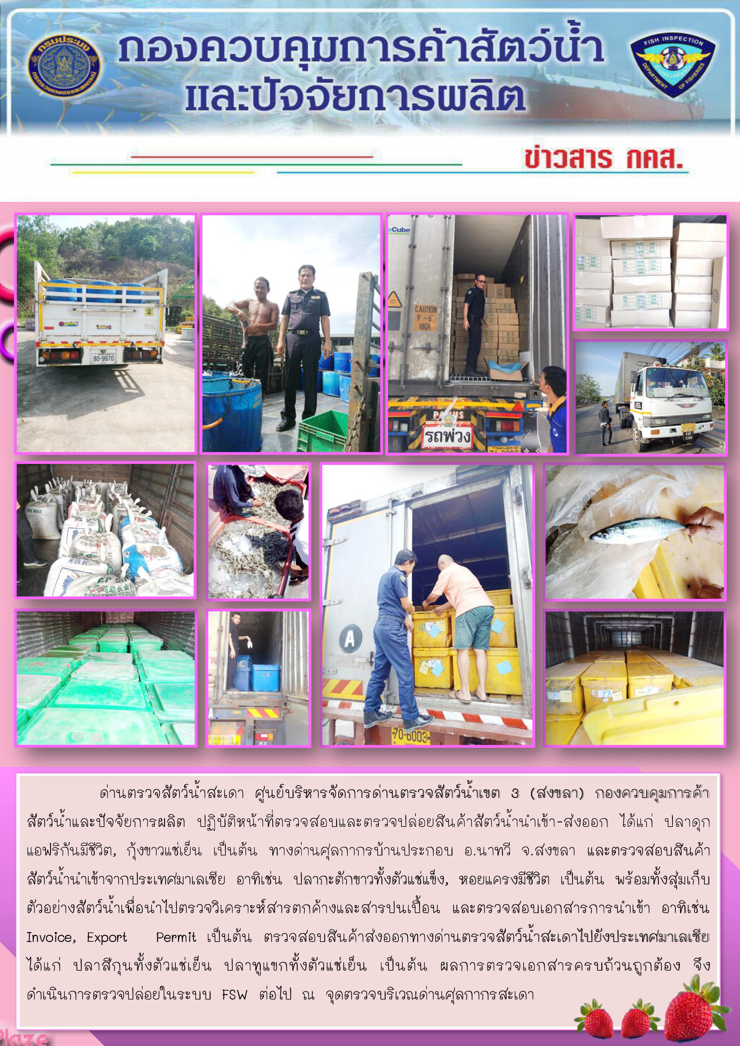 ข่าวสาร กคส. ประจำวันอังคารที่ 4 กุมภาพันธ์ 2563..คลิก
