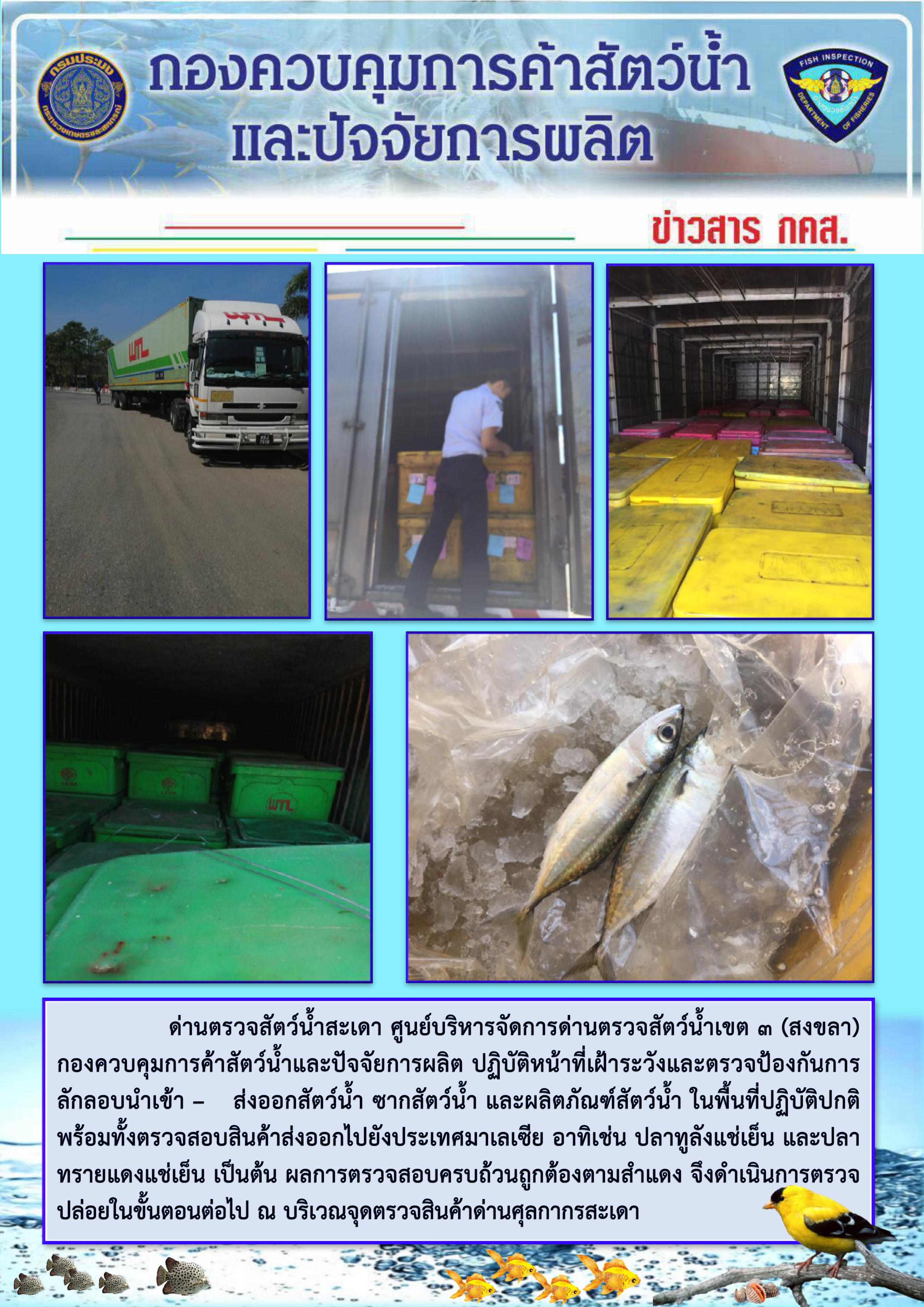 ข่าวสาร กคส. ประจำวันอาทิตย์ที่ 9 กุมภาพันธ์ 2563..คลิก