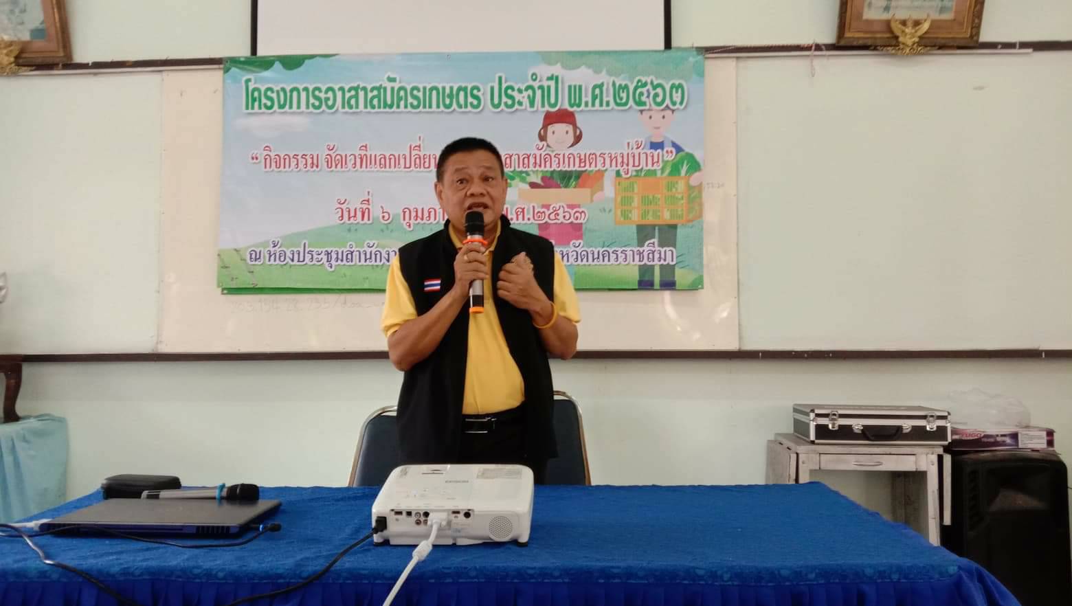 ประมงอำเภอพิมายชี้แจ้งการปฎิบัติงานของสำนักงานประมงและแจ้งประชาสัมพันธ์การรับสถานการณ์ภัยแล้ง..คลิก