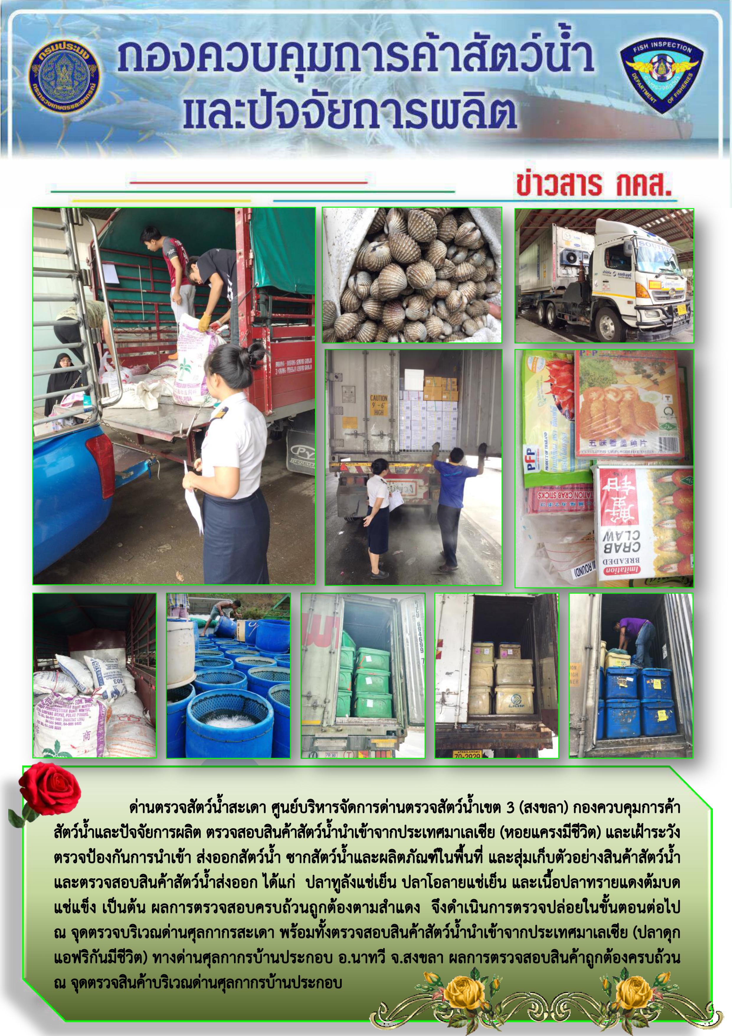 ข่าวสาร กคส. ประจำวันพุธที่ 12 กุมภาพันธ์ 2563..คลิก