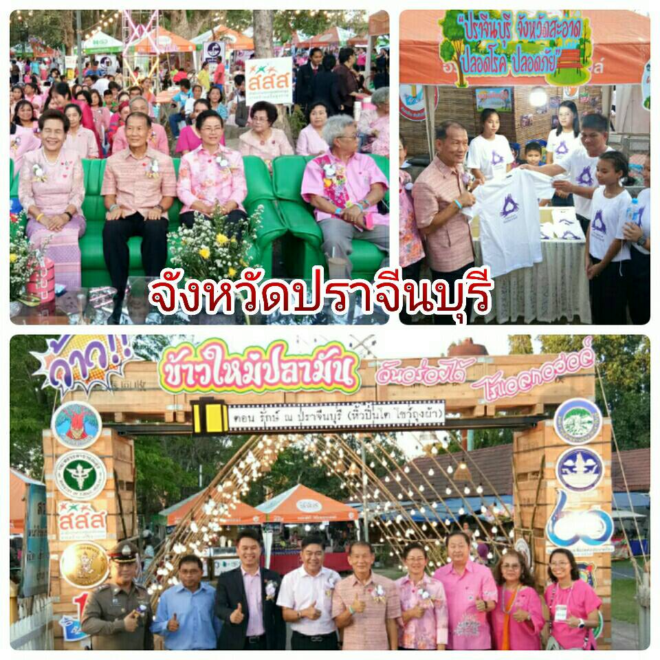 ข่าวประชาสัมพันธ์..คลิก