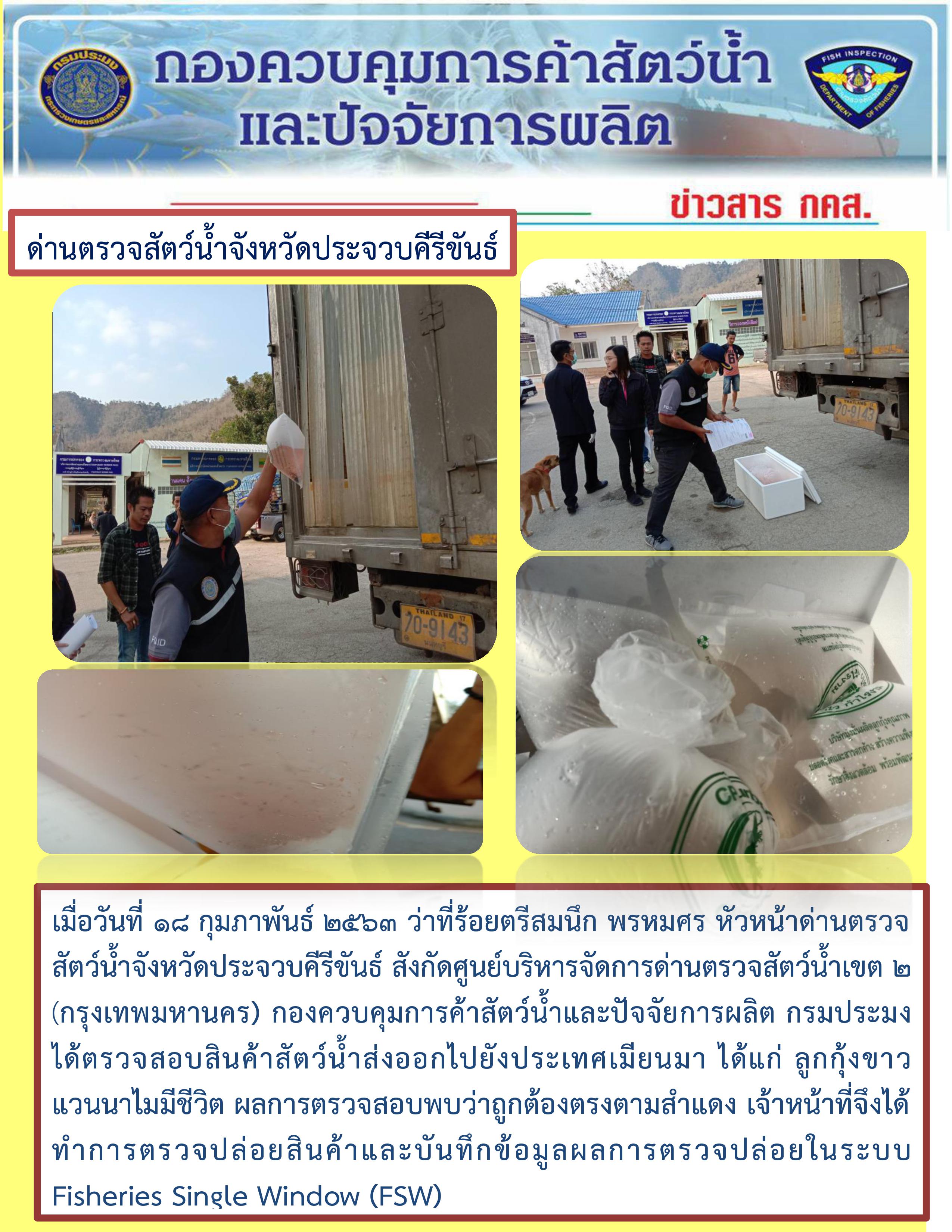 สินค้านำเข้าจากประเทศเมียนมา..คลิก