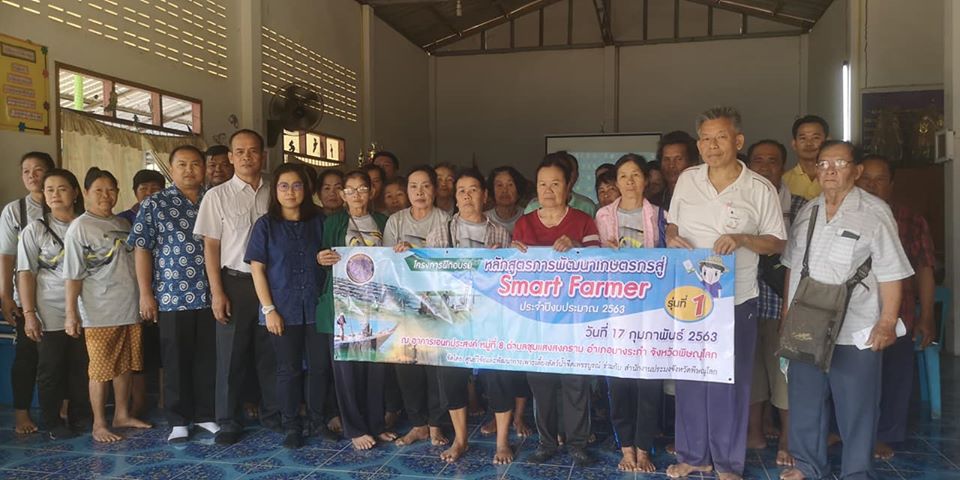 จัดอบรมเกษตรกร หลักสูตรการพัฒนาเกษตรกรสู่ Smart Farmer ภายใต้โครงการพัฒนาเกษตรกรปราดเปรื่อง? (Smart Farmer) รุ่นที่ 1..คลิก