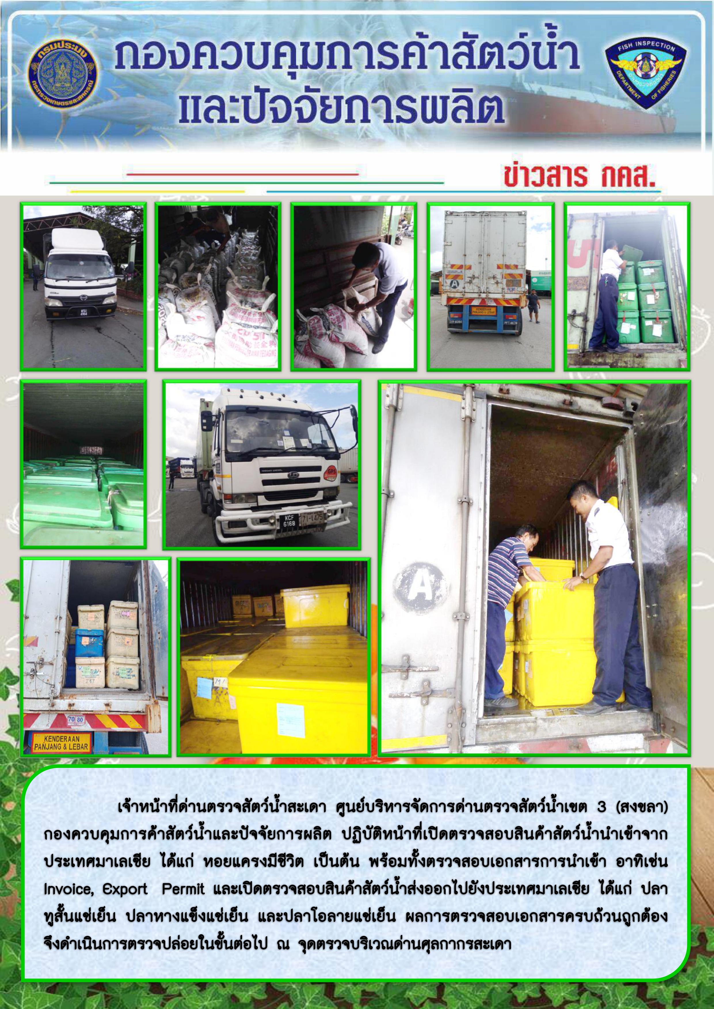 ข่าวสาร กคส. ประจำวันพุธที่ 19 กุมภาพันธ์ 2563..คลิก