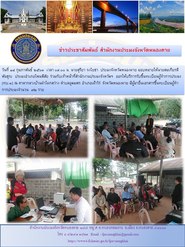 วันที่  18  กุมภาพันธ์  2563  เวลา  09.00  น.  ลงทะเบียนเกษตรกร..คลิก