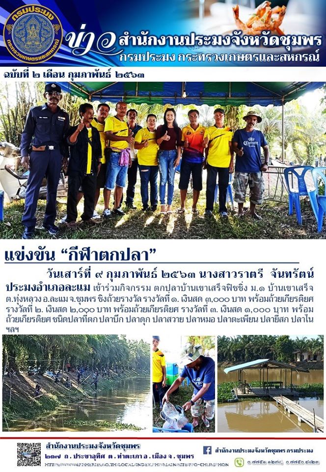 แข่งขัน 