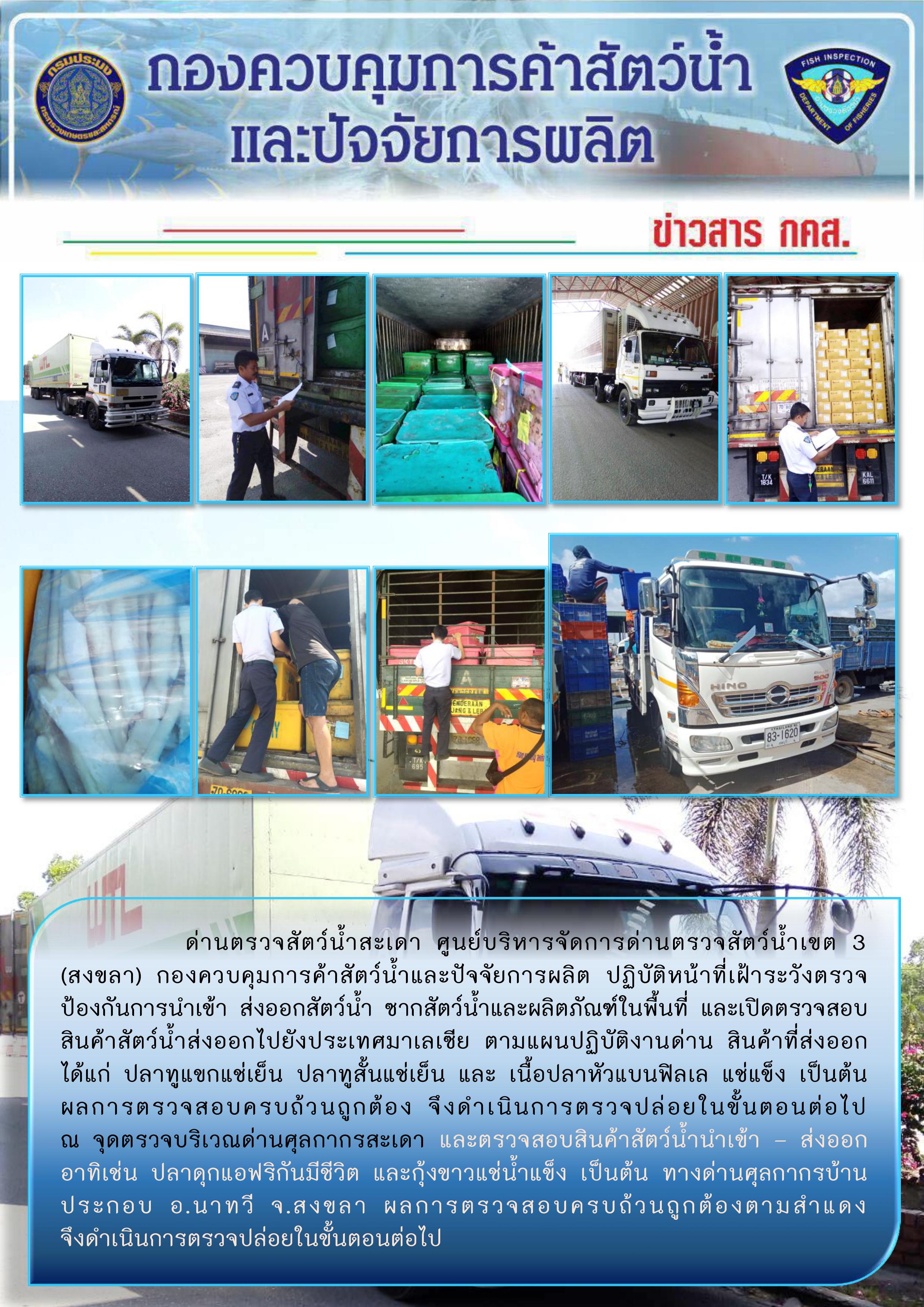 ข่าวสาร กคส. ประจำวันศุกร์ที่ 21 กุมภาพันธ์ 2563..คลิก