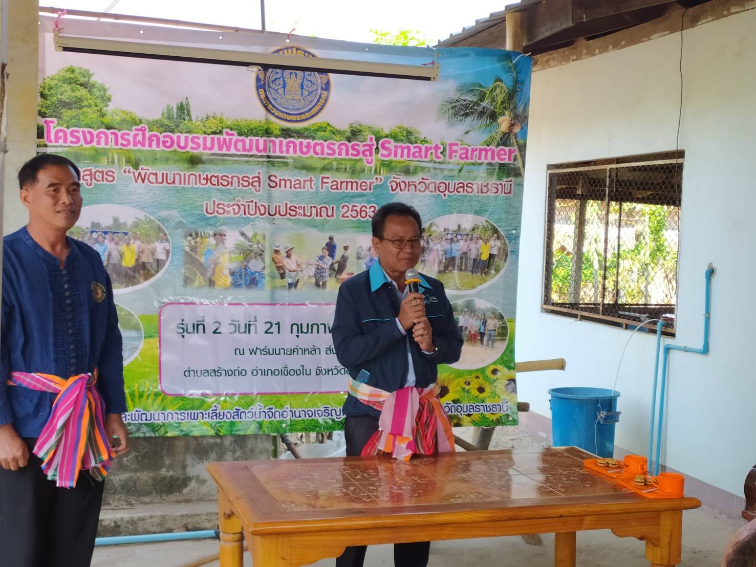 จัดฝึกอบรมเกษตรกรภายใต้ โครงการพัฒนาเกษตรกรปราดเปรื่อง (Smart Farmer) หลักสูตร “พัฒนาเกษตรกรสู่ Smart Farmer จังหวัดอุบลราชธานี” รุ่นที่ 2..คลิก