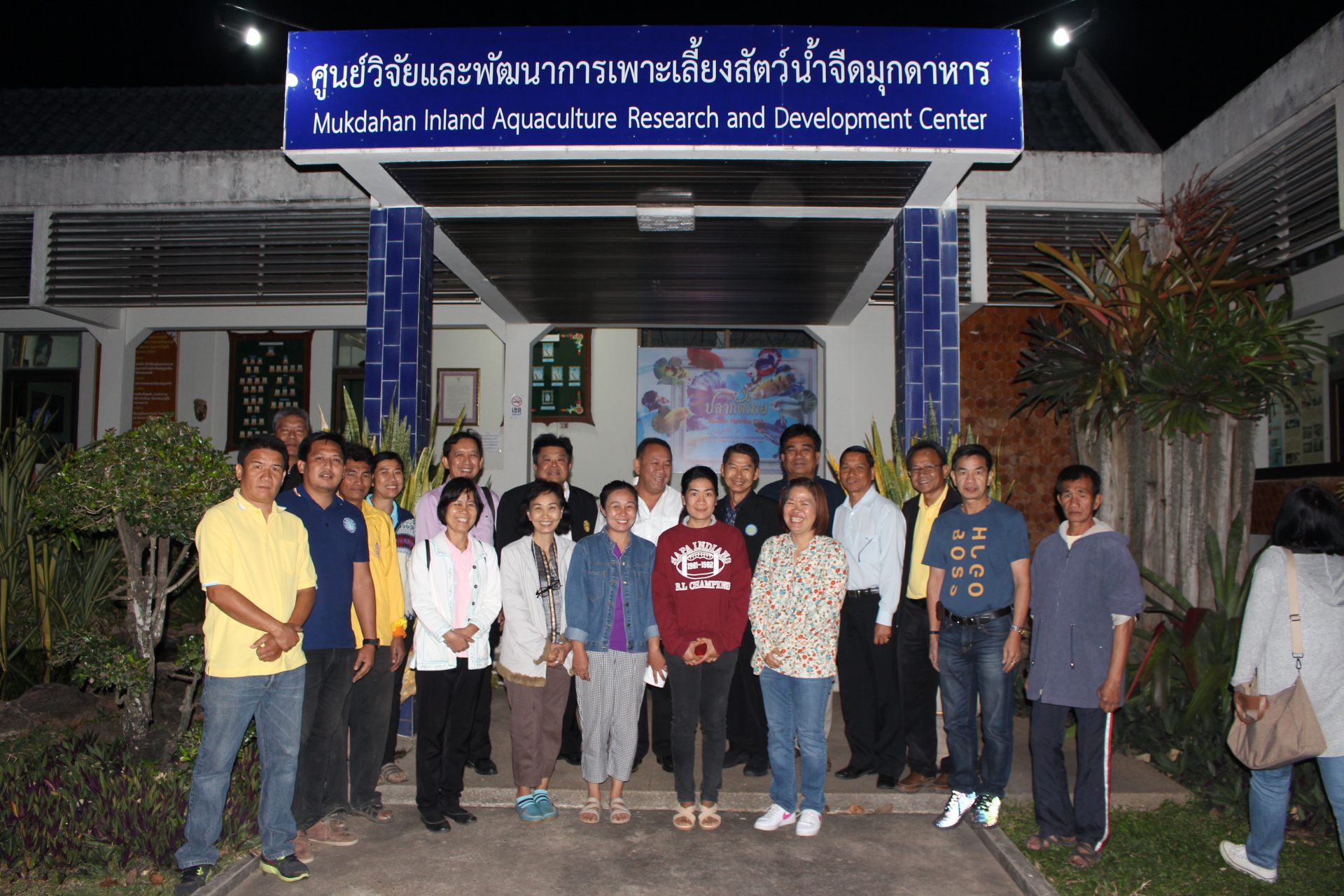 นายมีศักดิ์ ภักดีคง อธิบดีกรมประมงตรวจเยี่ยมการปฎิบัติงานของศูนย์วิจัยและพัฒนาการเพาะเลี้ยงสัตว์น้ำจืดมุกดาหาร