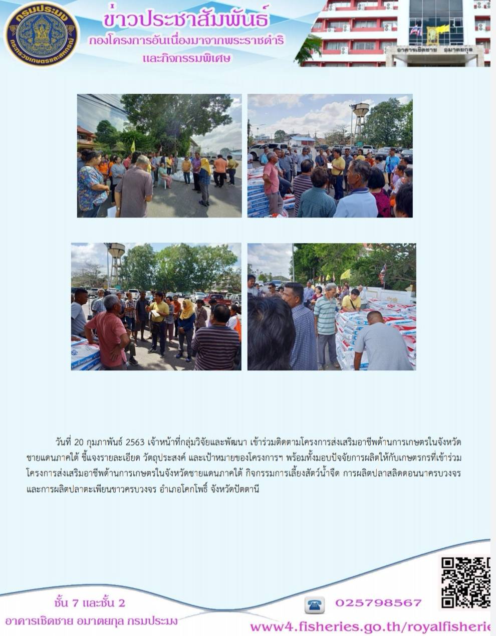 ติดตามผลการดำเนินงานการผลิตสินค้าแบรนด์เนม 
