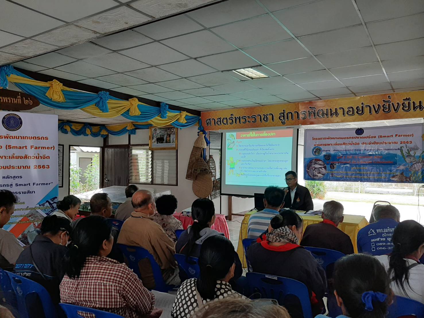 จัดฝึกอบรมเกษตรกรโครงการการพัฒนาเกษตรกรปราดเปรื่อง (Smart Farmer) ด้านการเพาะเลี้ยงสัตว์น้ำจืด ประจำปี 2563 รุ่นที่ 2 อำเภอปักธงชัย..คลิก