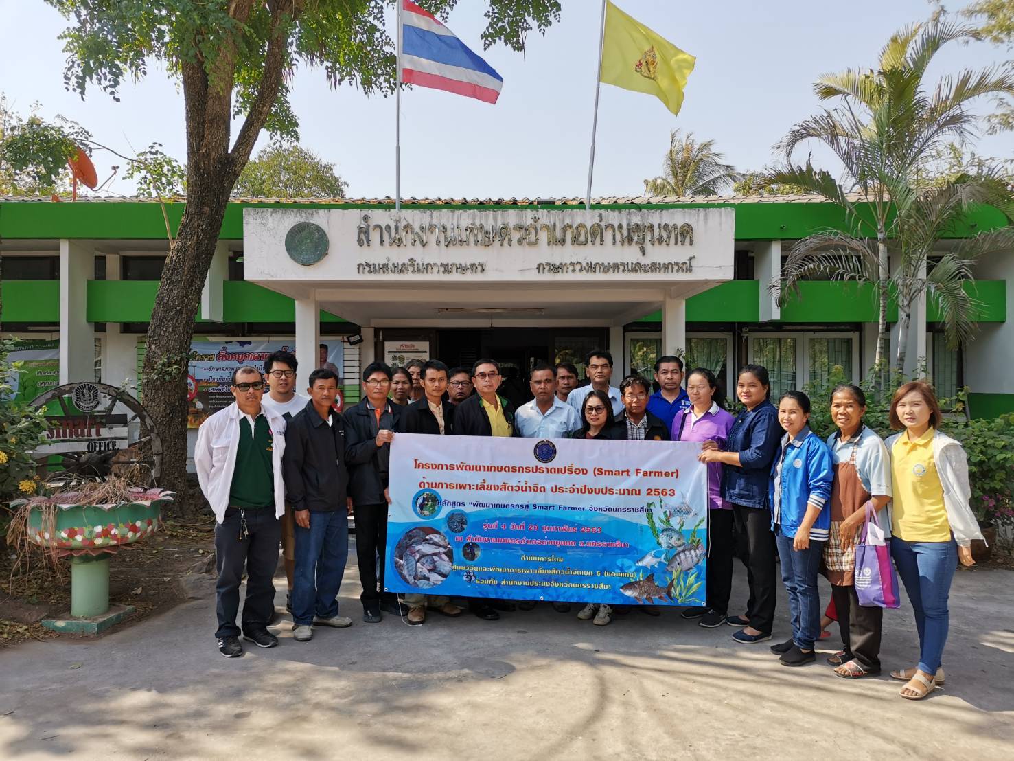 จัดฝึกอบรมเกษตรกรภายใต้โครงการพัฒนาเกษตรกรปราดเปรื่อง (Smart Farmer) ด้านการเพาะเลี้ยงสัตว์น้ำจืด ประจำปี 2563 รุ่นที่ 4 อำเภอด่านขุนทด..คลิก
