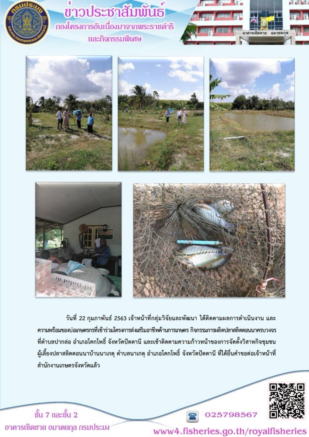 ติดตามผลการดำเนินงานการผลิตสินค้าแบรนด์เนม 