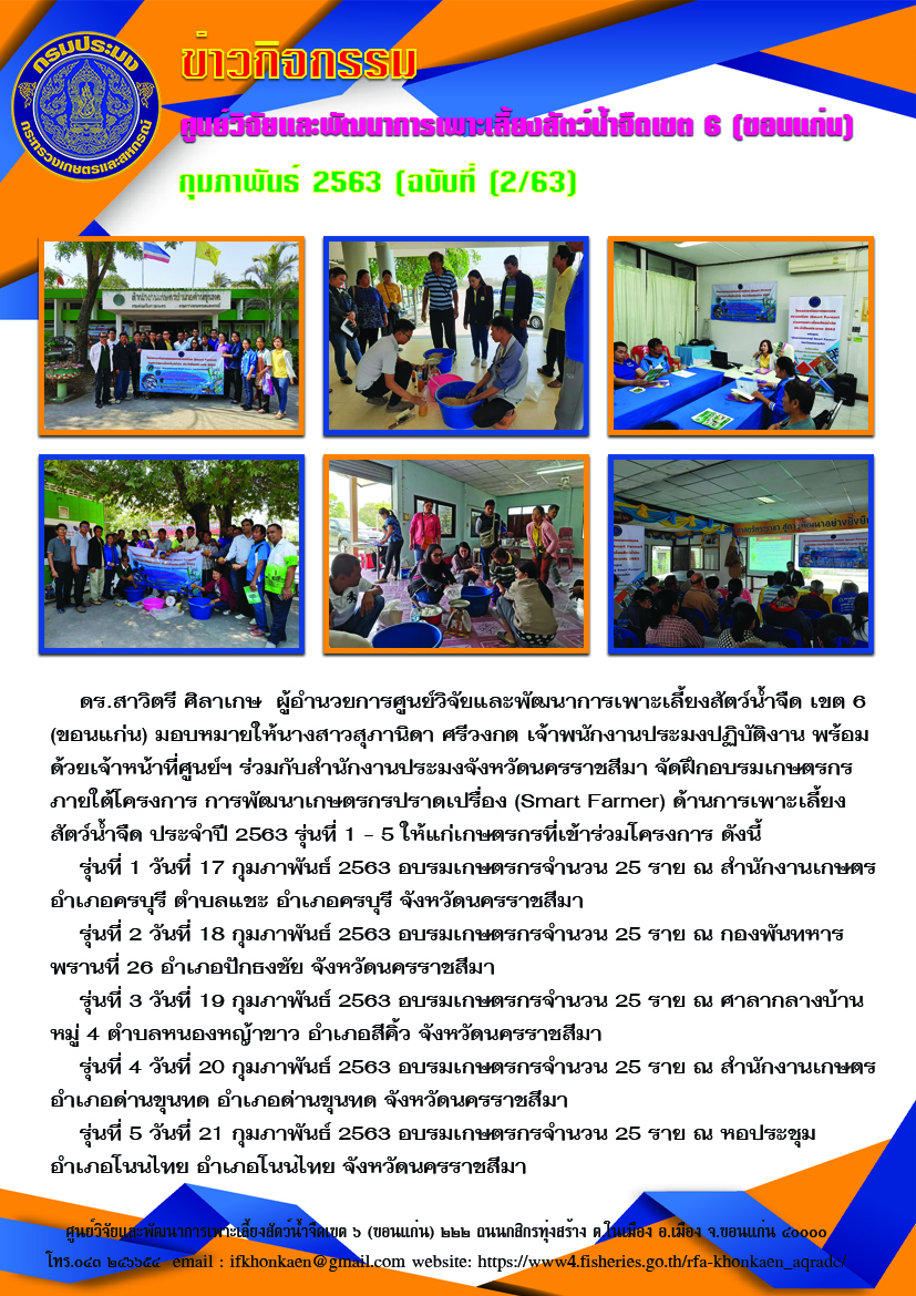 ข่าวกิจกรรม..คลิก