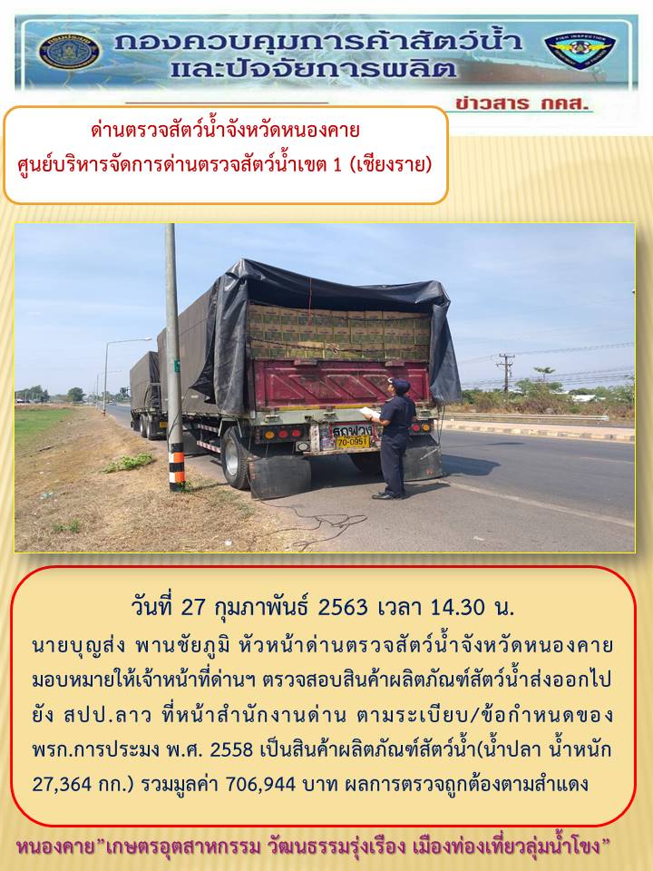 ประชาสัมพันธ์ 27/2/63..คลิก