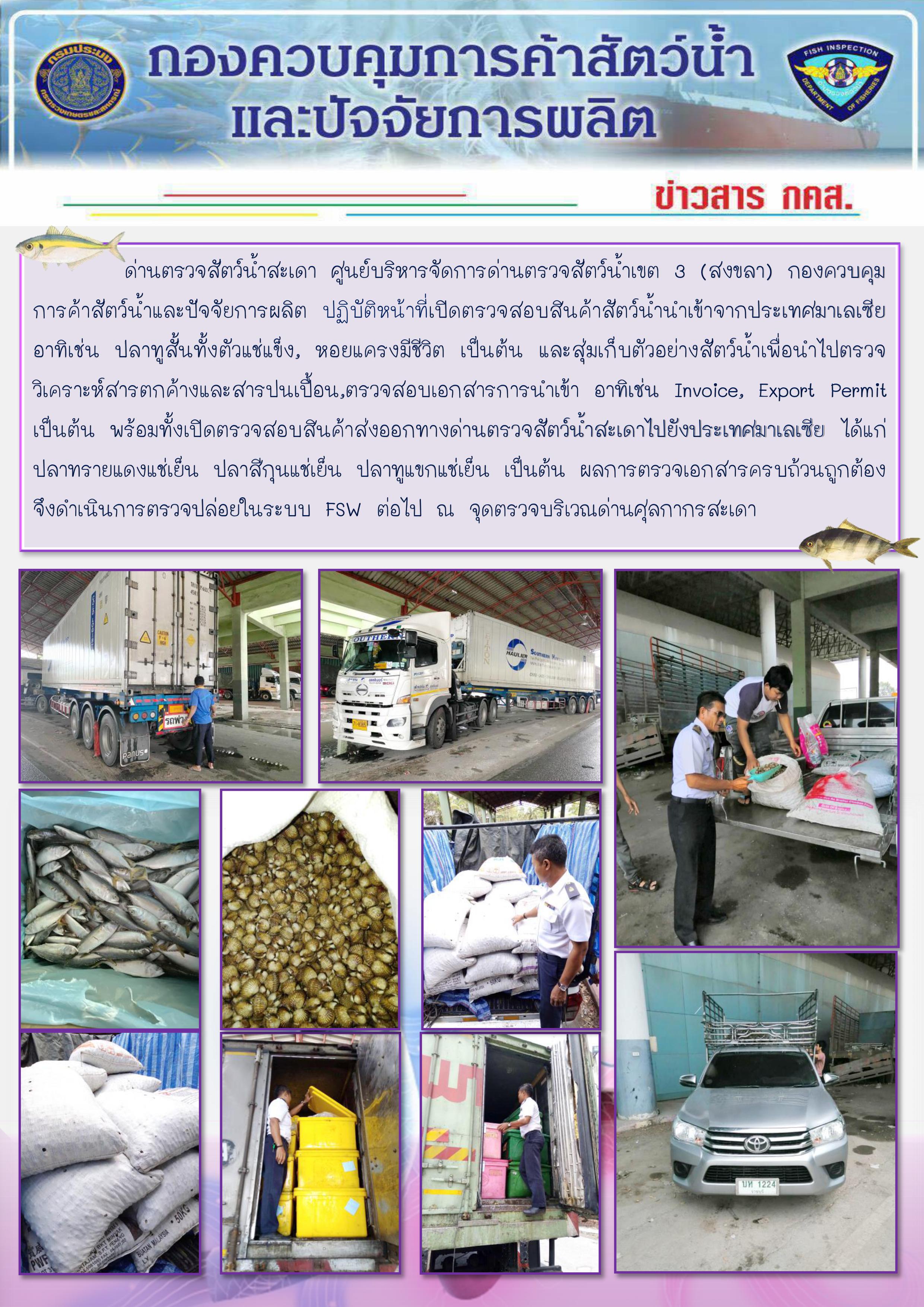 ข่าวสาร กคส. ประจำวันเสาร์ที่ 7 มีนาคม 2563..คลิก