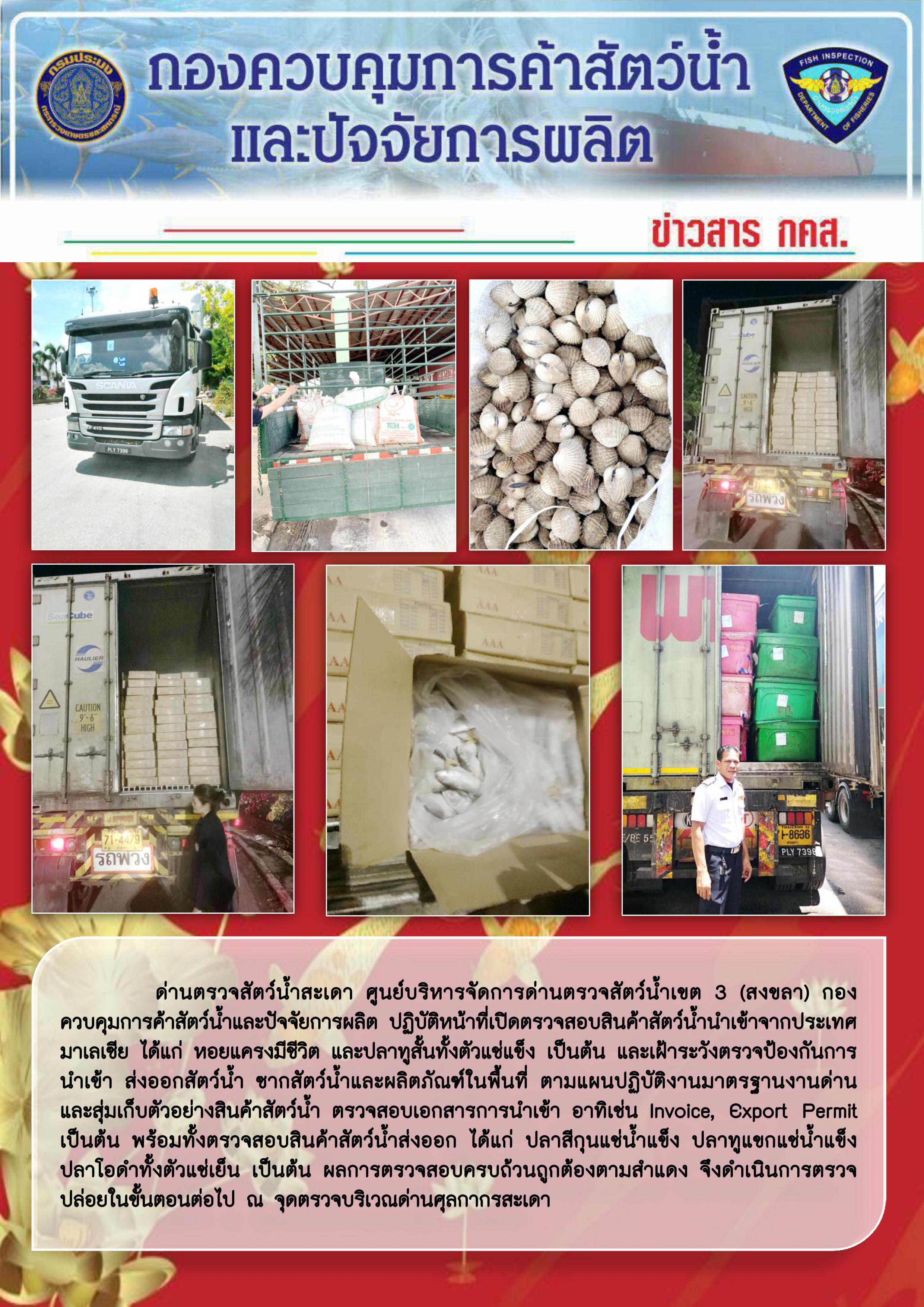 ข่าวสาร กคส. ประจำวันอาทิตย์ที่ 8 มีนาคม 2563..คลิก