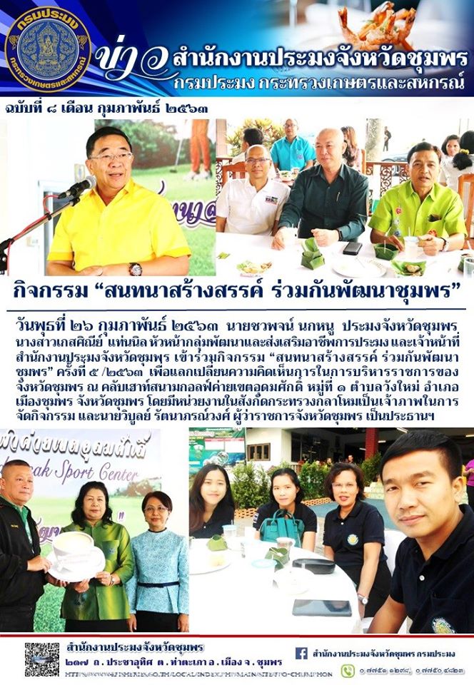 กิจกรรม 