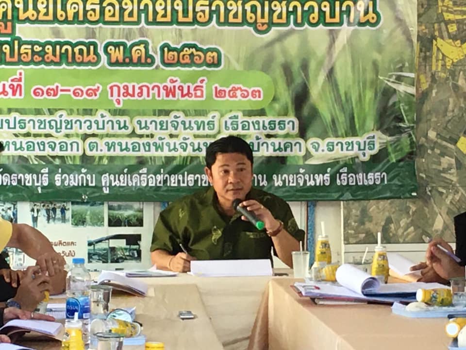 เข้าร่วมประชุมคณะกรรมการบริหารศูนย์ติดตามและแก้ไขปัญหาภัยพิบัติด้านการเกษตรจังหวัดราชบุรี..คลิก