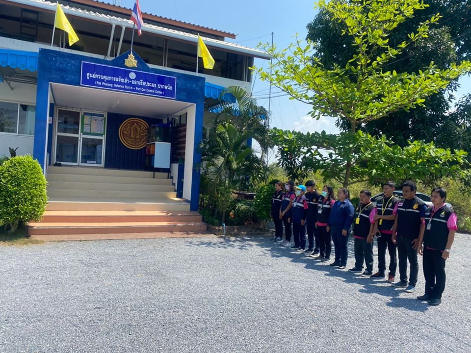คณะกรรมการตรวจประเมินและติดตามการทำงานของศูนย์ควบคุมการแจ้งเข้า-ออก เรือประมง (Flying Inspection Team : FIT) ชุดที่ 5 เข้าตรวจประเมินและติดตามการปฏิบัติงานของศูนย์ควบคุมการแจ้งเข้า-ออก เรือประมงปากพนัง