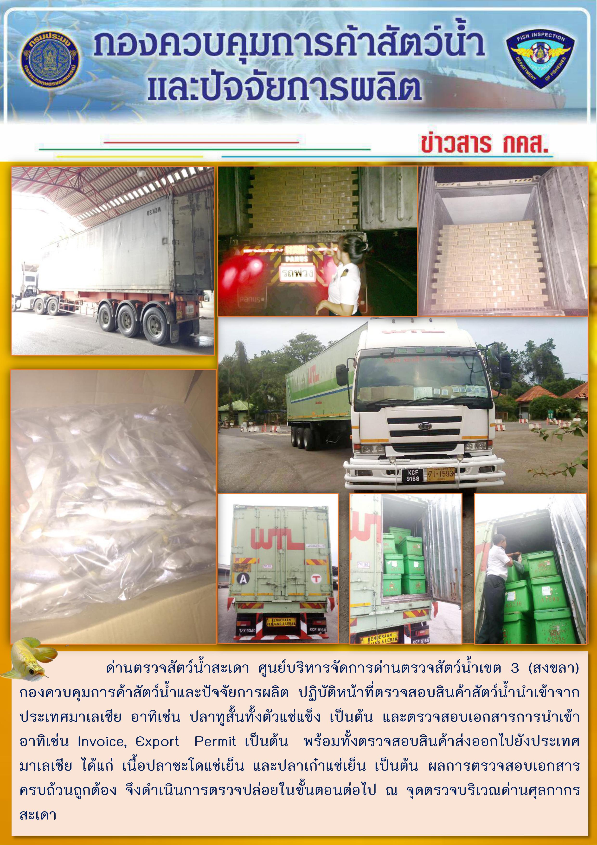 ข่าวสาร กคส. ประจำพฤหัสบดีที่ 12 มีนาคม 2563..คลิก
