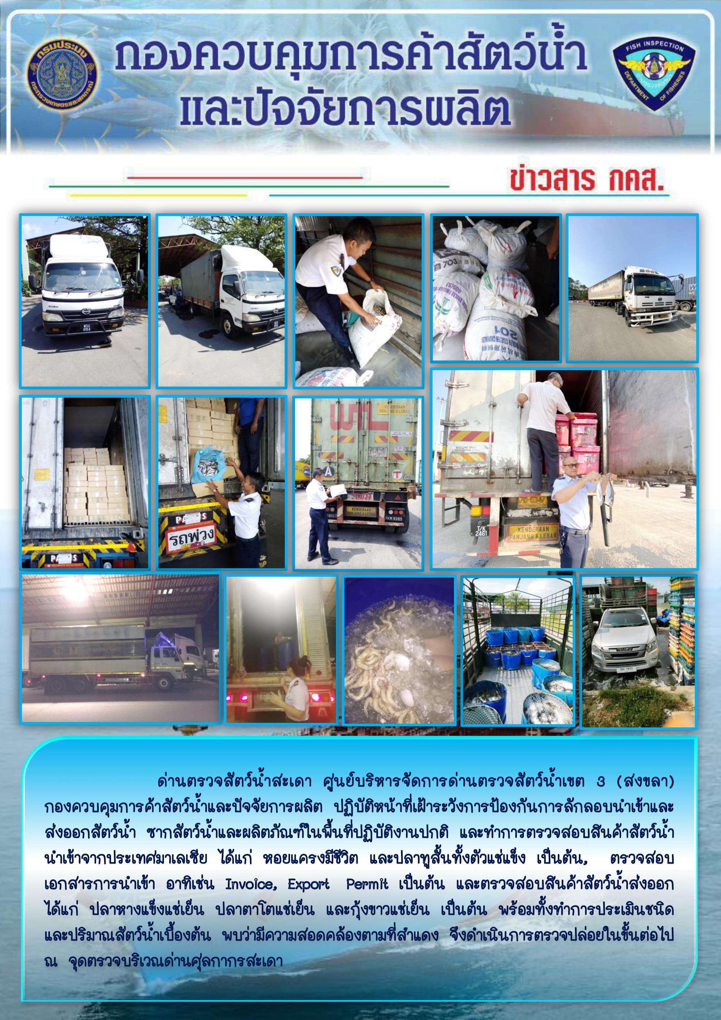 ข่าวสาร กคส. ประจำวันศุกร์ที่ 13 มีนาคม 2563..คลิก