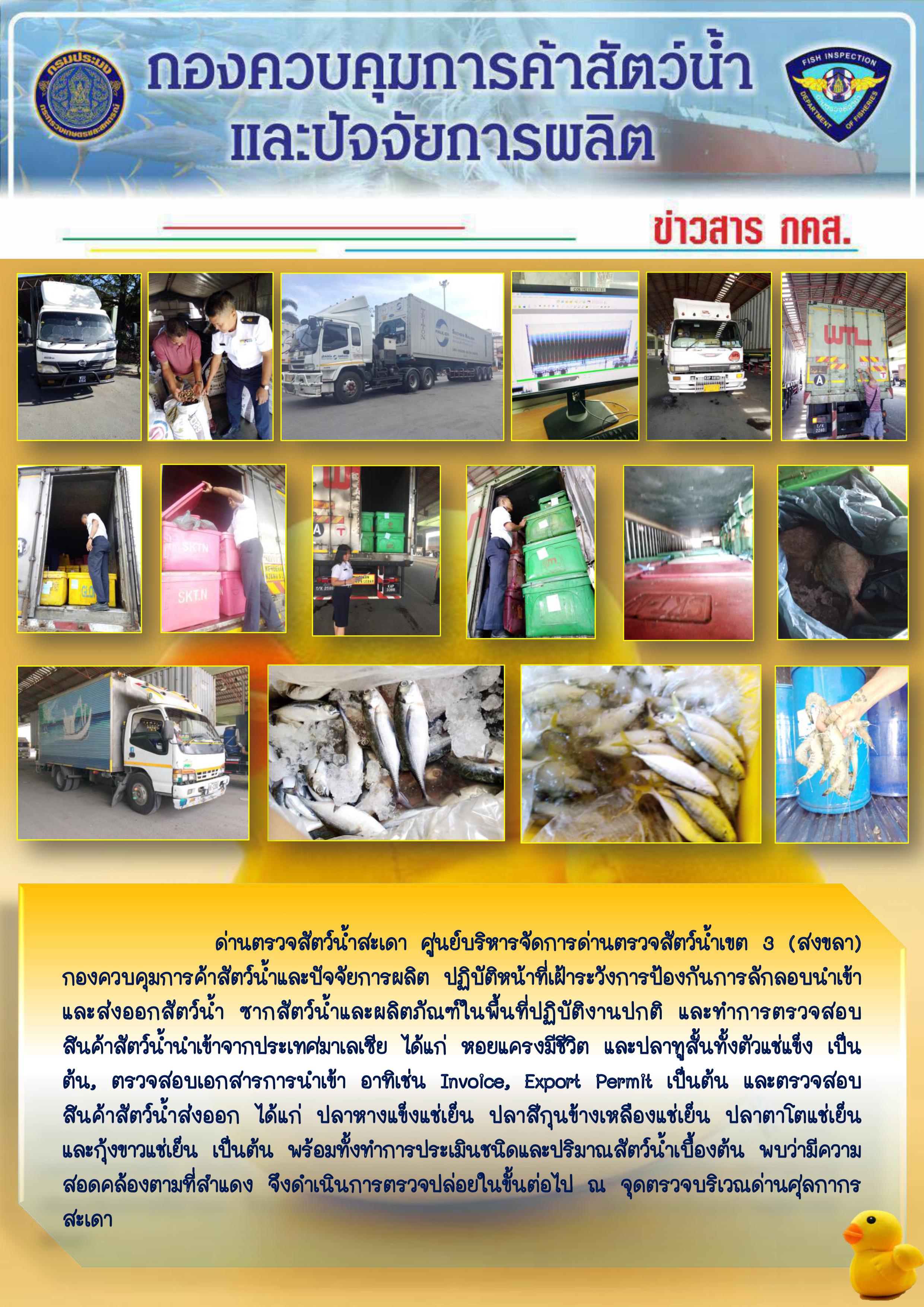 ข่าวสาร กคส. ประจำวันจันทร์ที่ 16 มีนาคม 2563..คลิก