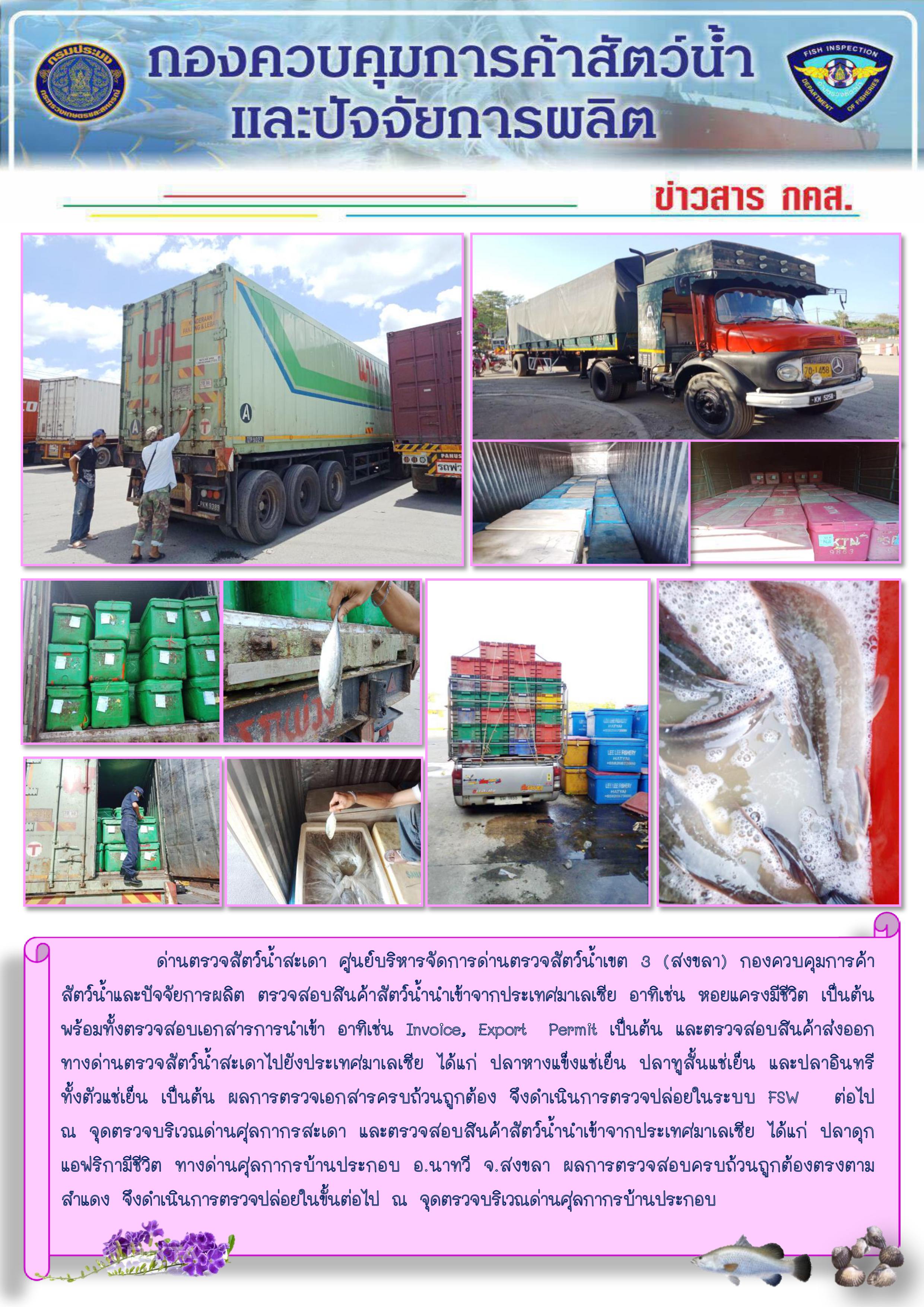 ข่าวสาร กคส. ประจำวันอังคารที่ 17 มีนาคม 2563..คลิก