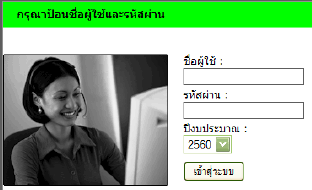 รายงานผลการดำเนินงานผ่านเว็บไซต์กรมประมง ปี 2563 - ปัจจุบัน
