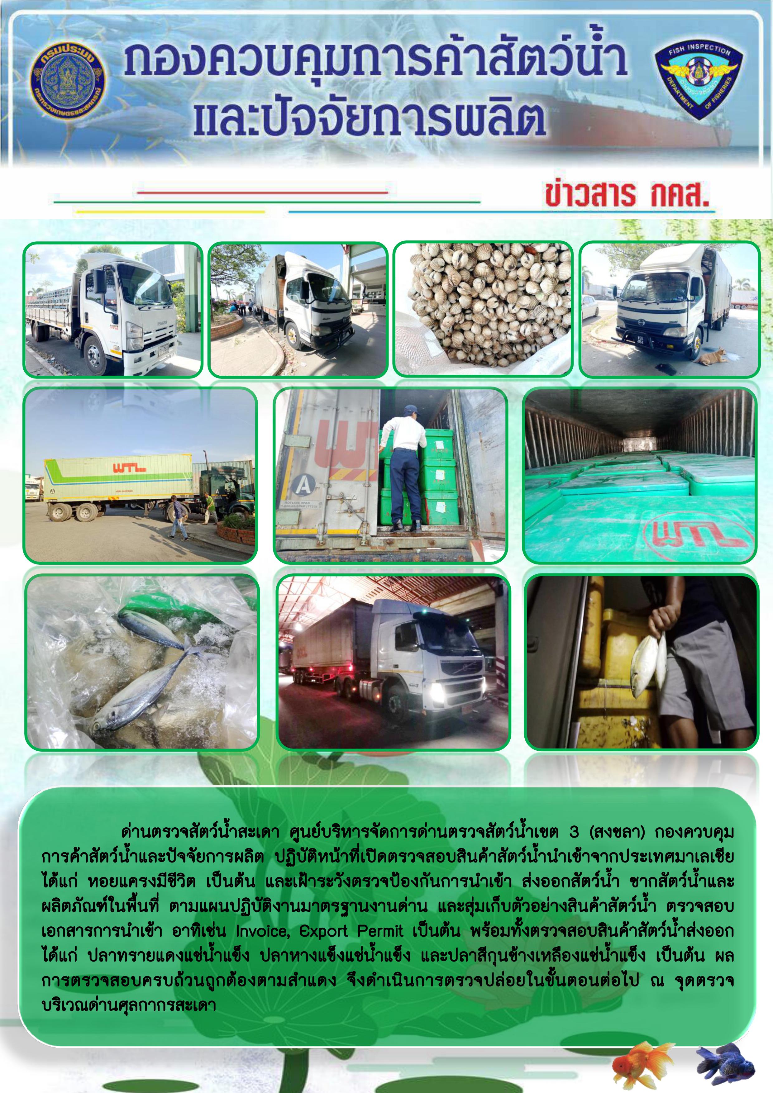 ข่าวสาร กคส. ประจำวันพุธที่ 18 มีนาคม 2563..คลิก