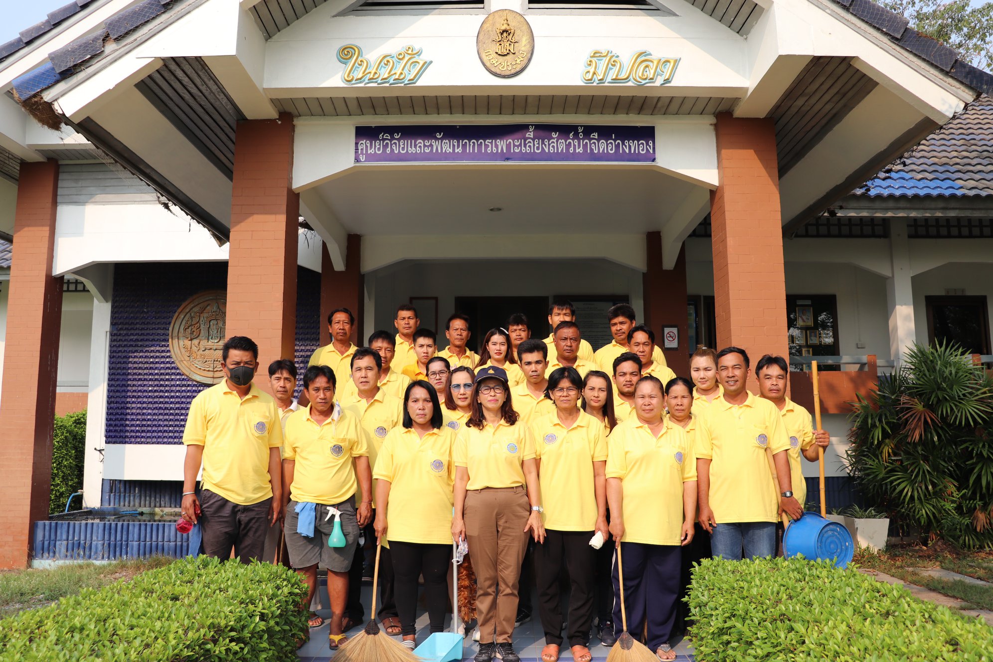 Big cleaning day ตามมาตรการป้องกันการแพร่ระบาดของโรคติดเชื้อไวรัสโคโรนา 2019 ของกรมประมง