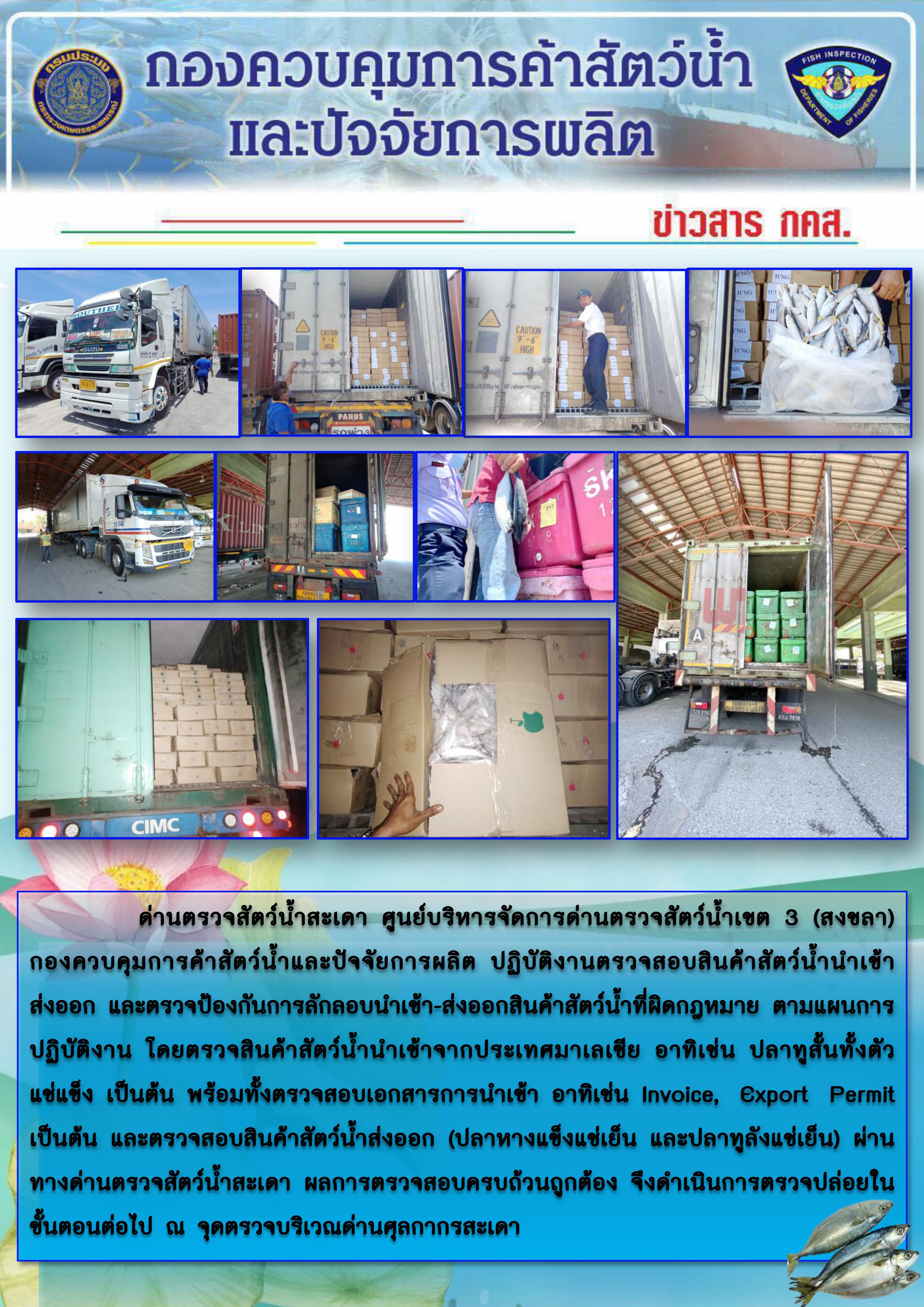 ข่าวสาร กคส. ประจำวันศุกร์ที่ 20 มีนาคม 2563..คลิก