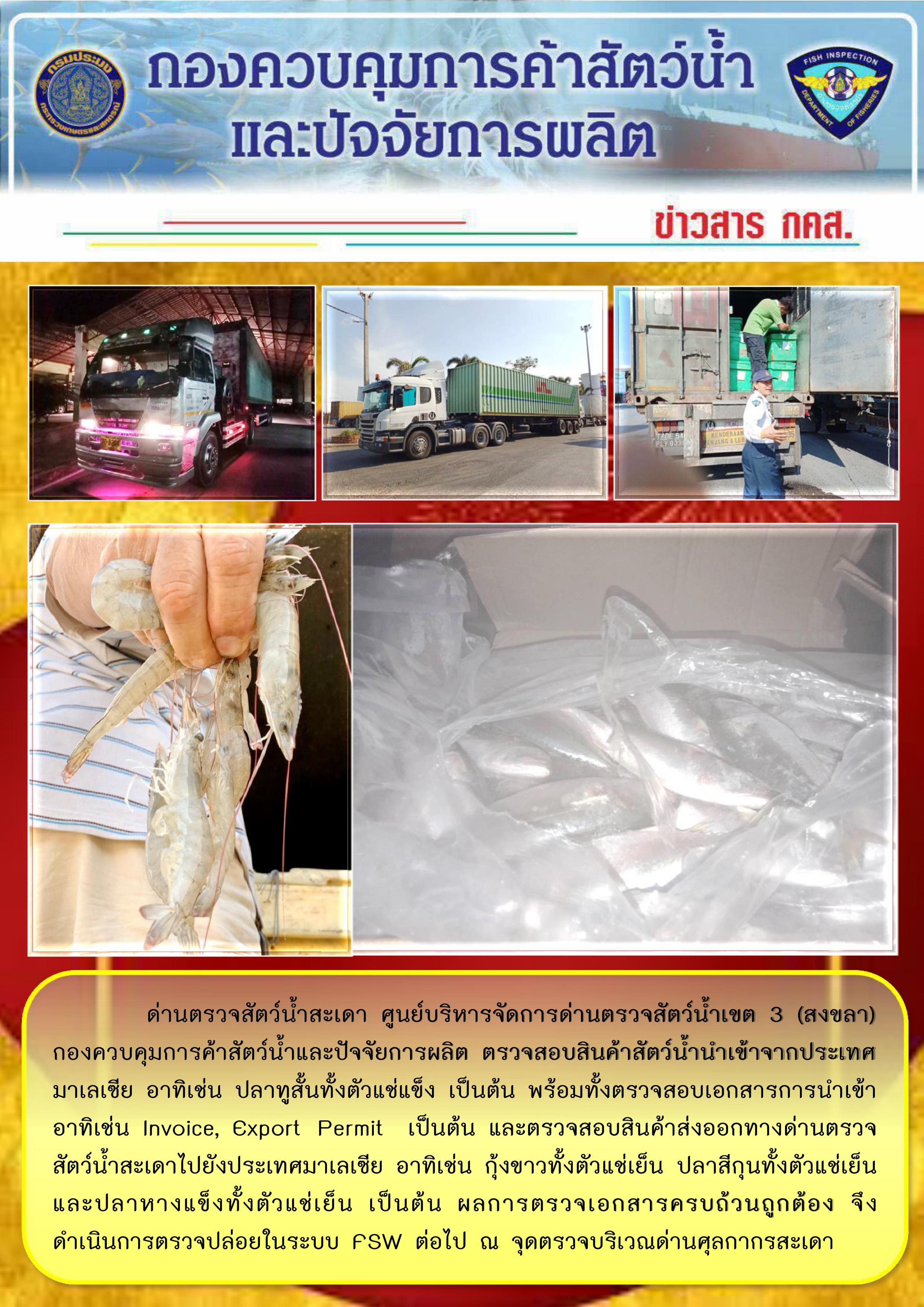 ข่าวสาร กคส. ประจำอาทิตย์ที่ 22 มีนาคม 2563..คลิก