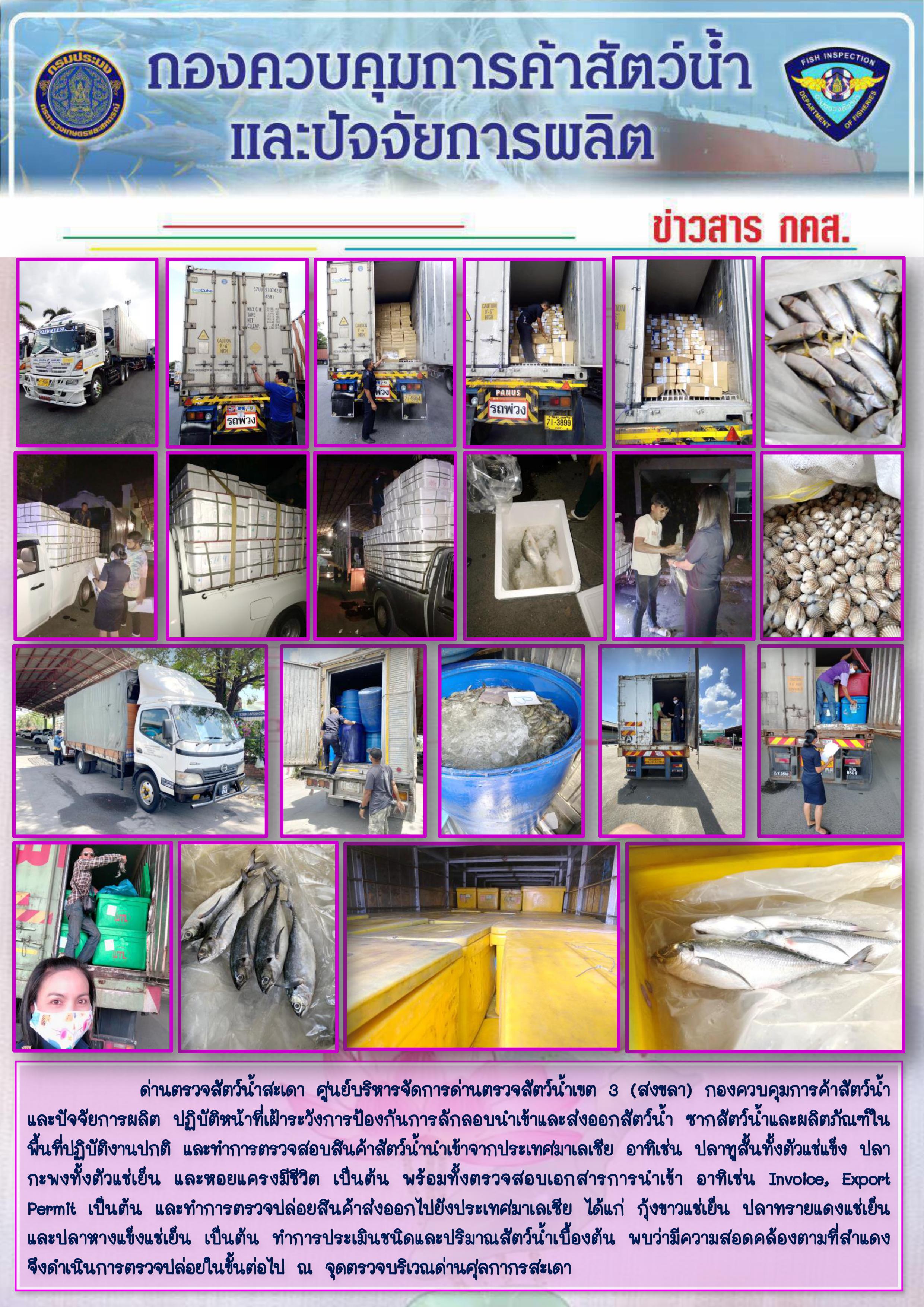 ข่าวสาร กคส. ประจำอังคารที่ 24 มีนาคม 2563..คลิก