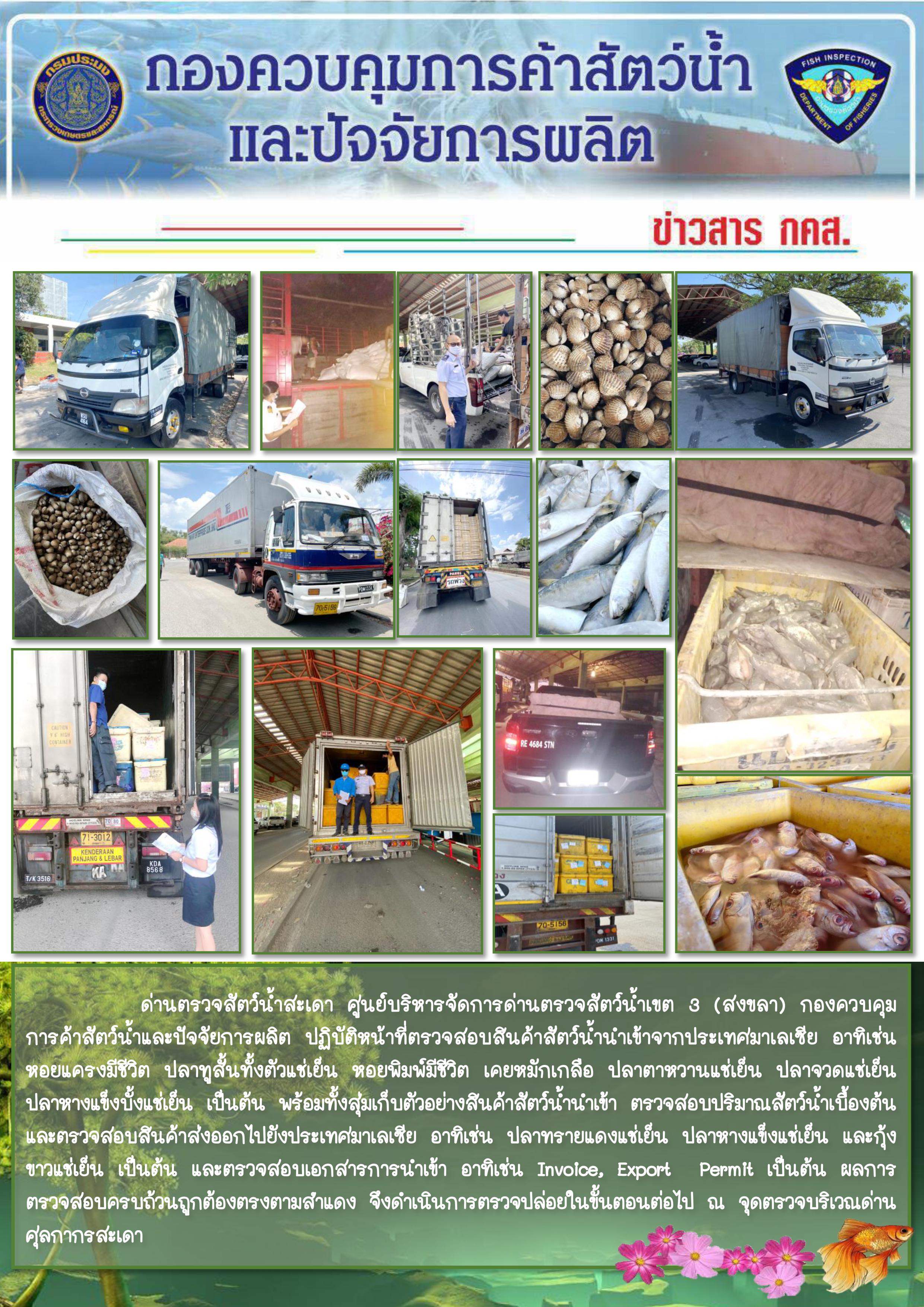 ข่าวสาร กคส. ประจำวันพุธที่ 25 มีนาคม 2563..คลิก