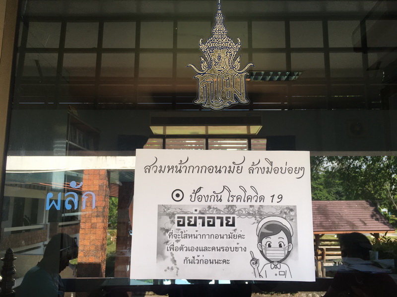 จัดกิจกรรม Big Cleaning Day..คลิก